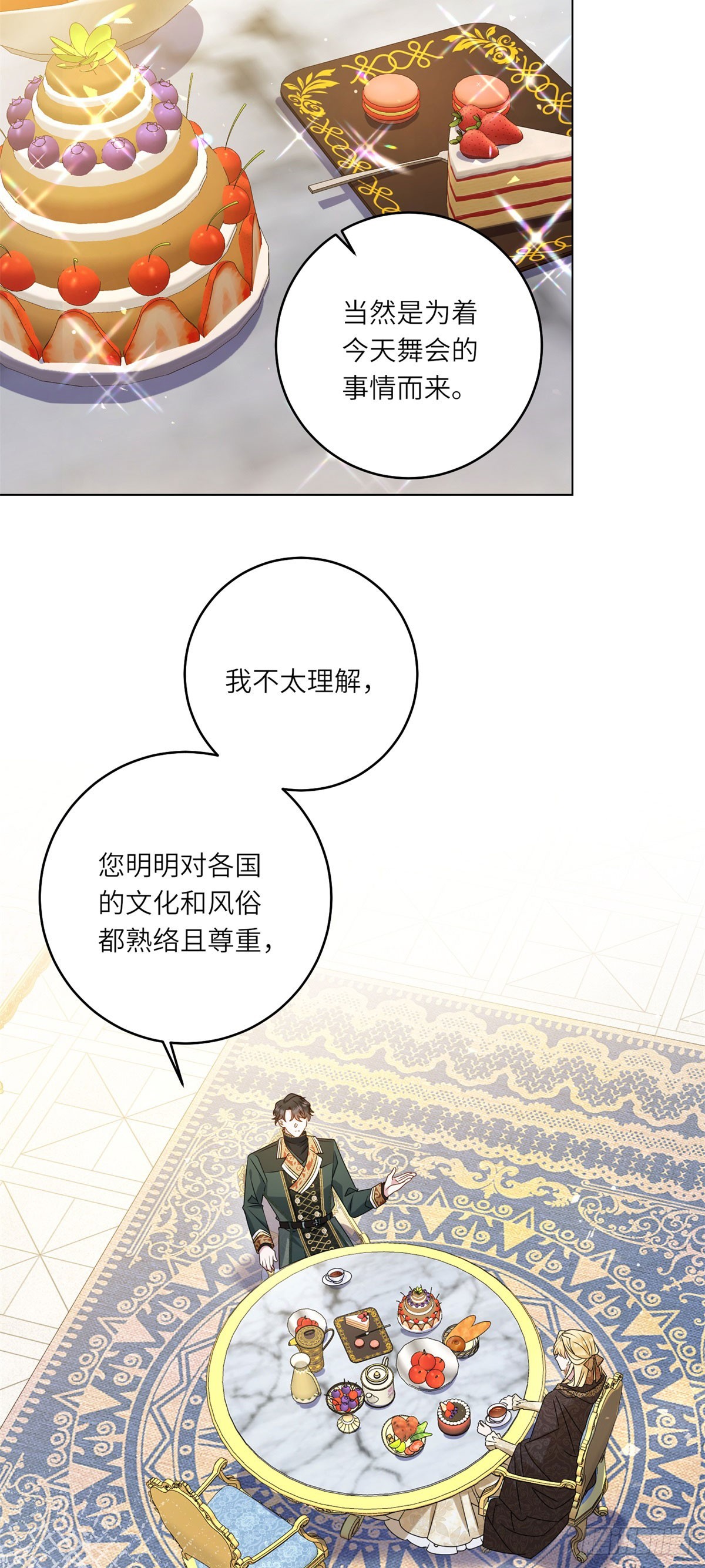 第9话 旧日的缘分(1/2)-第10话