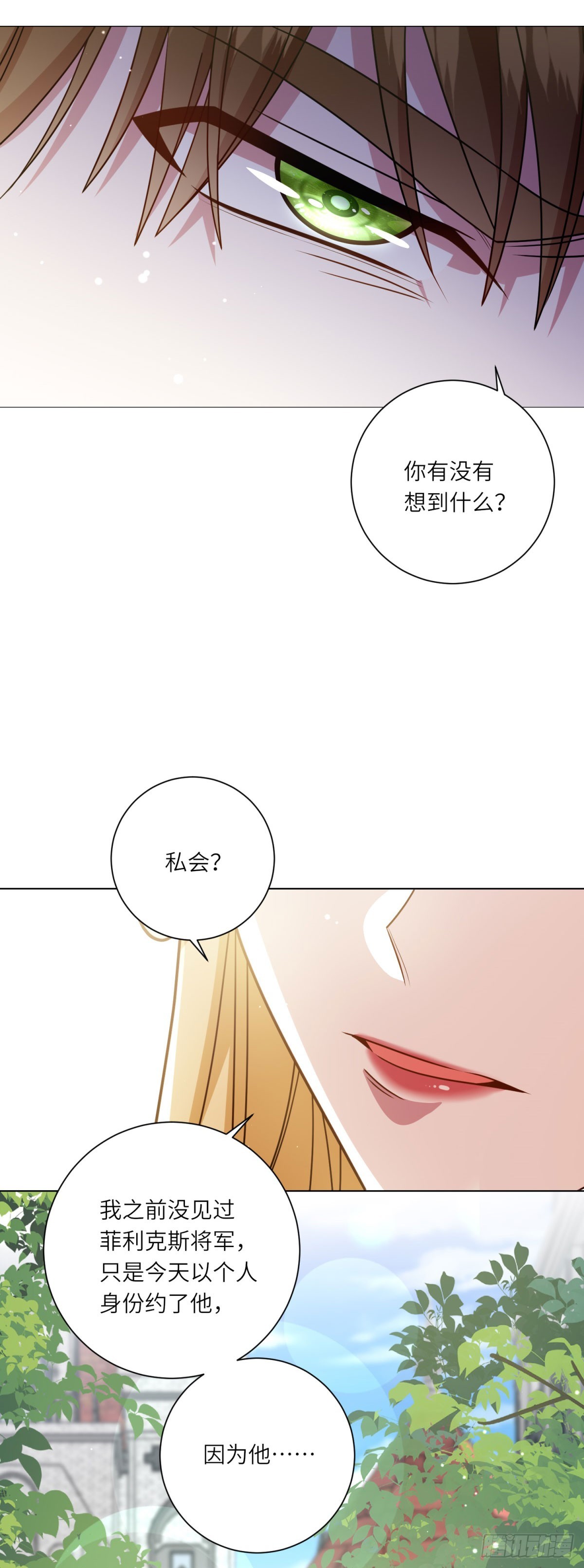 第11话 私情(1/2)-第12话