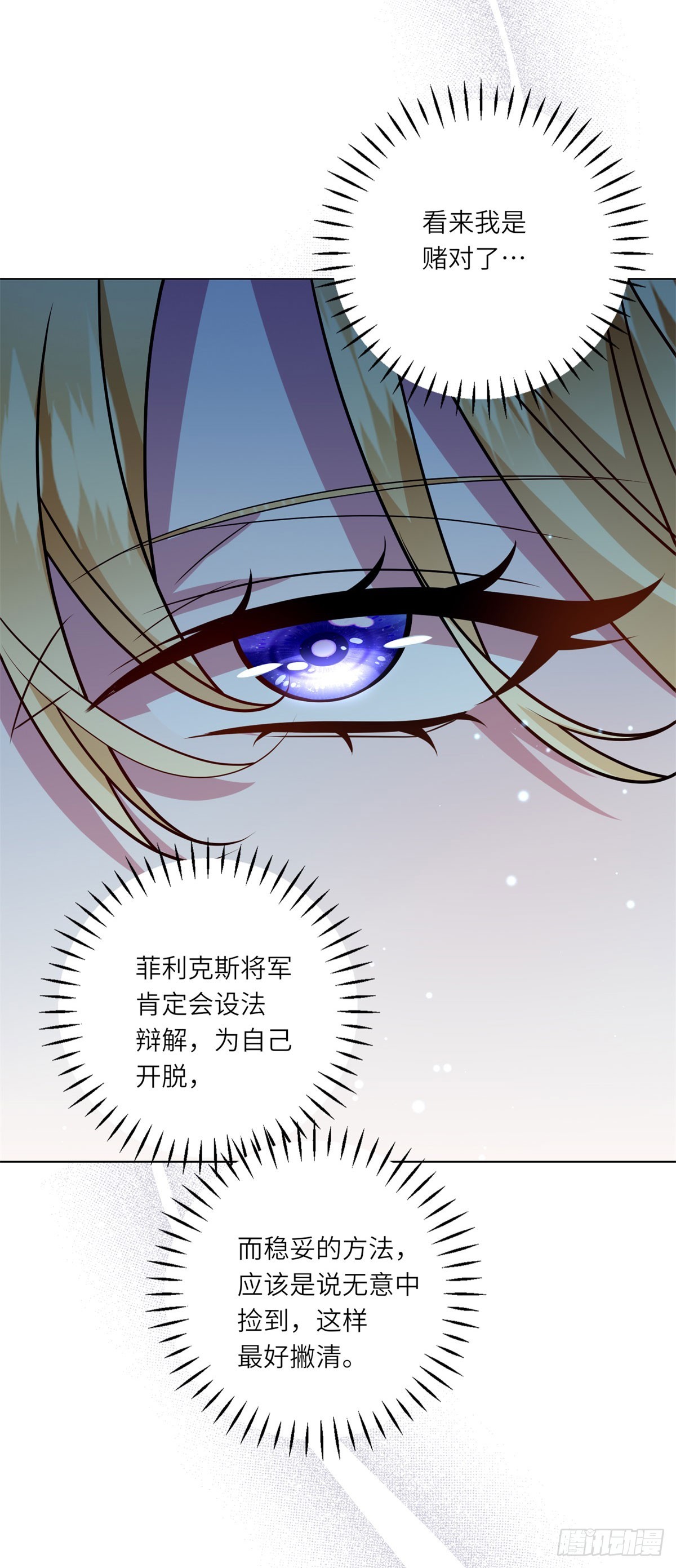 第11话 私情(1/2)-第12话