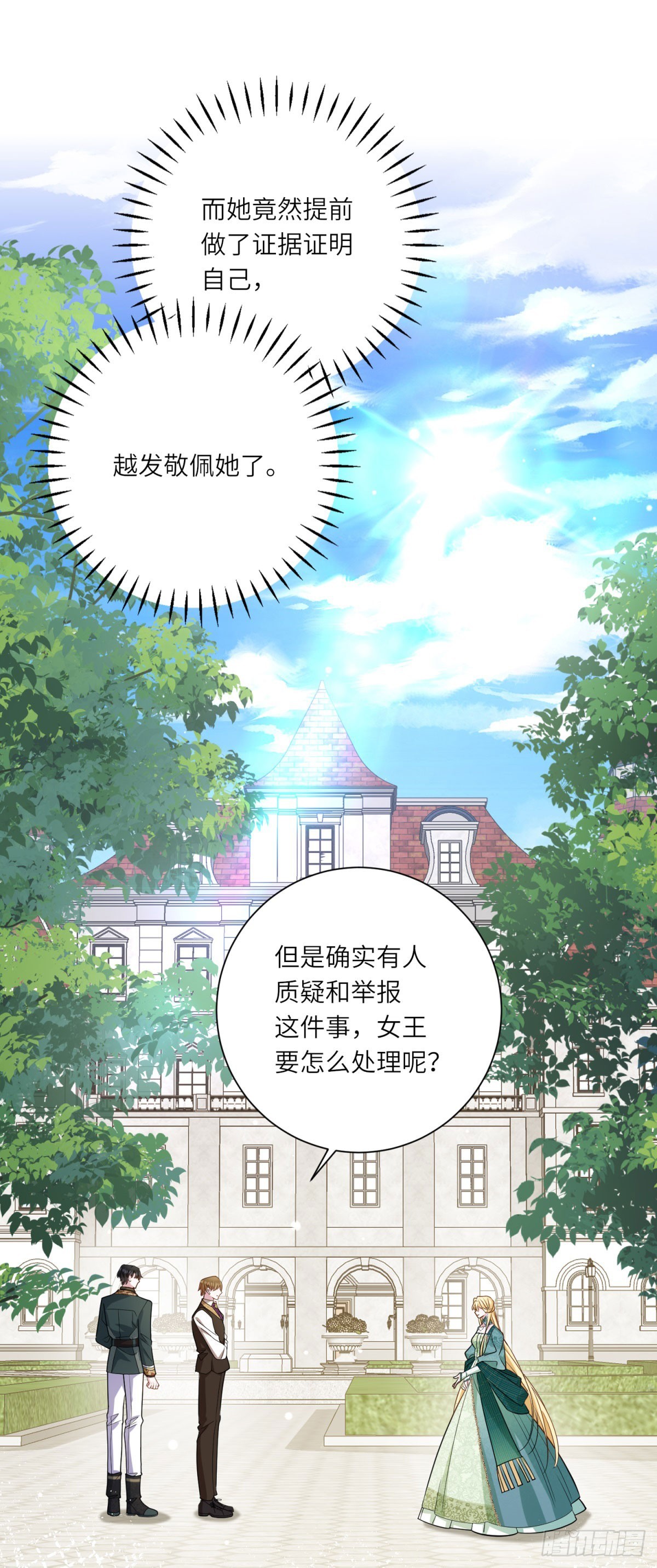 第11话 私情(1/2)-第12话