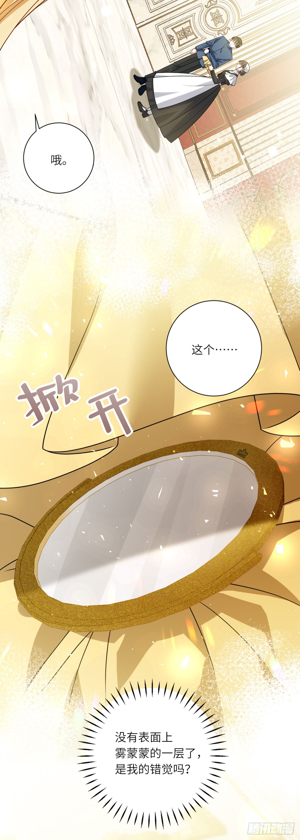 第11话 私情(1/2)-第12话