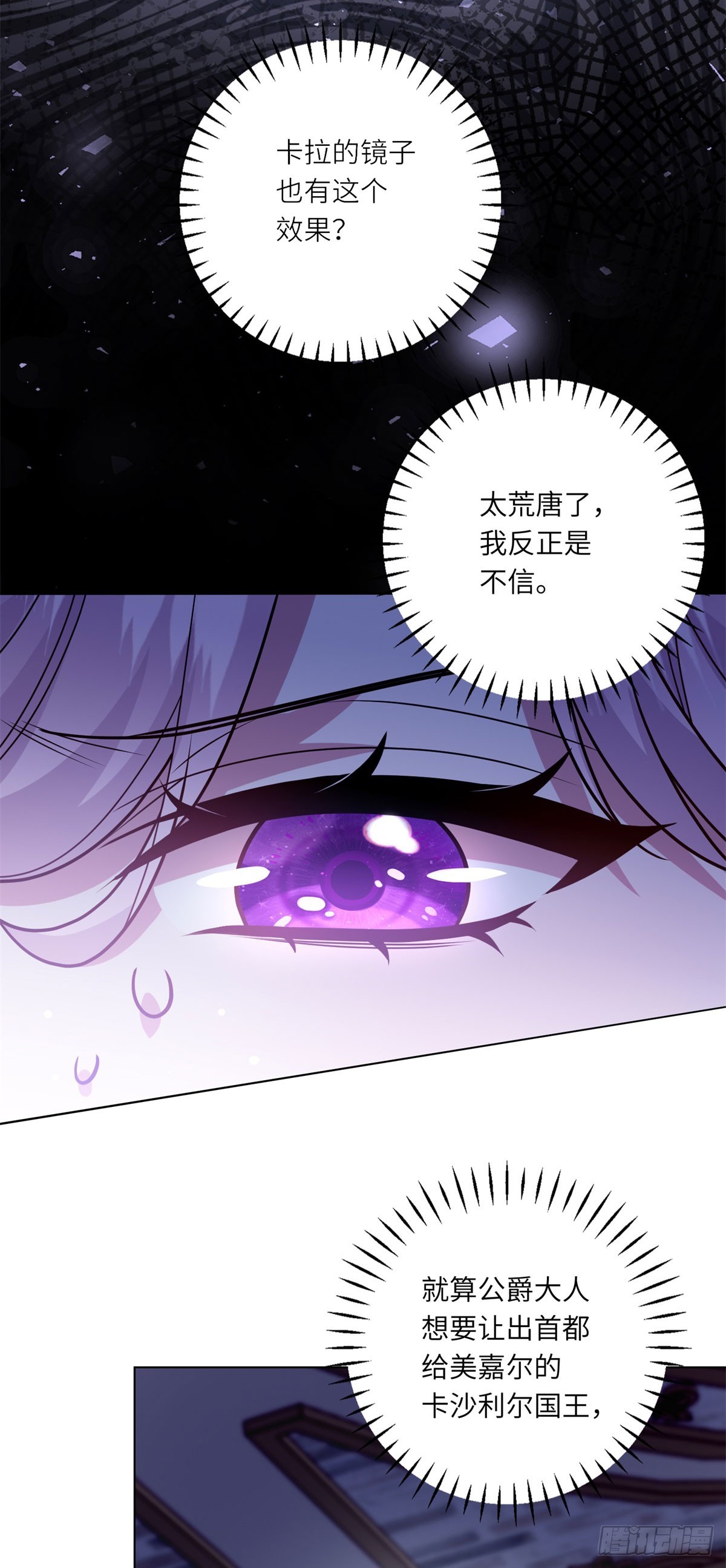 第11话 私情(1/2)-第12话