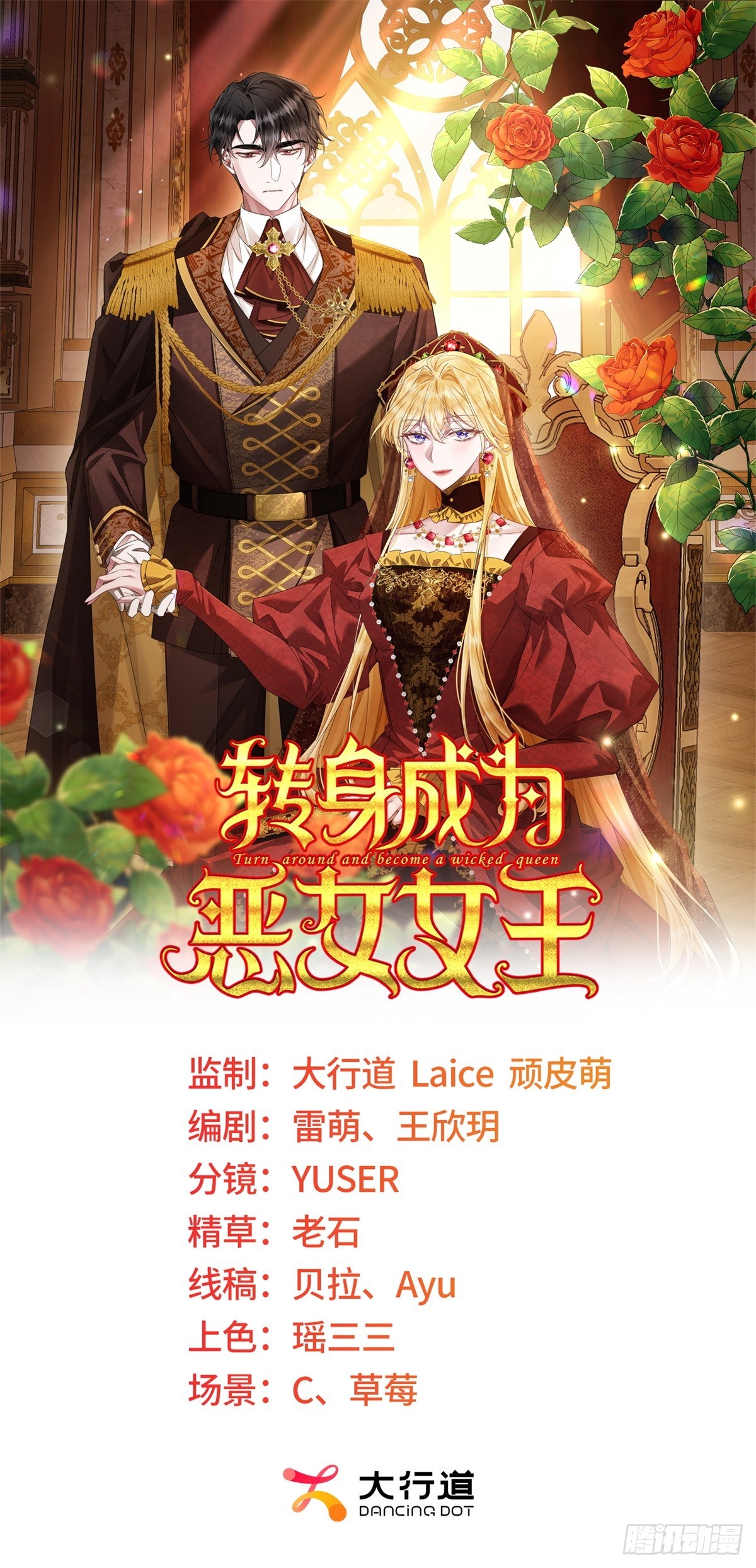 第13话 瘟疫(1/2)-第14话