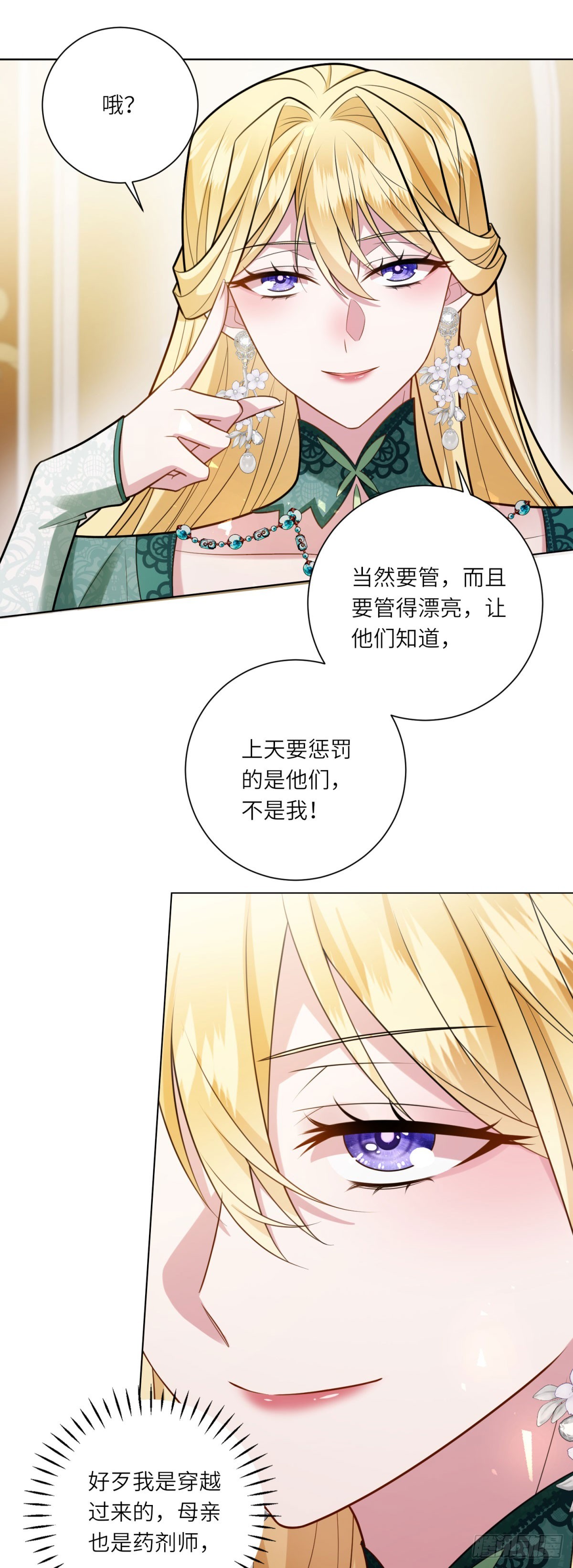 第13话 瘟疫(1/2)-第14话