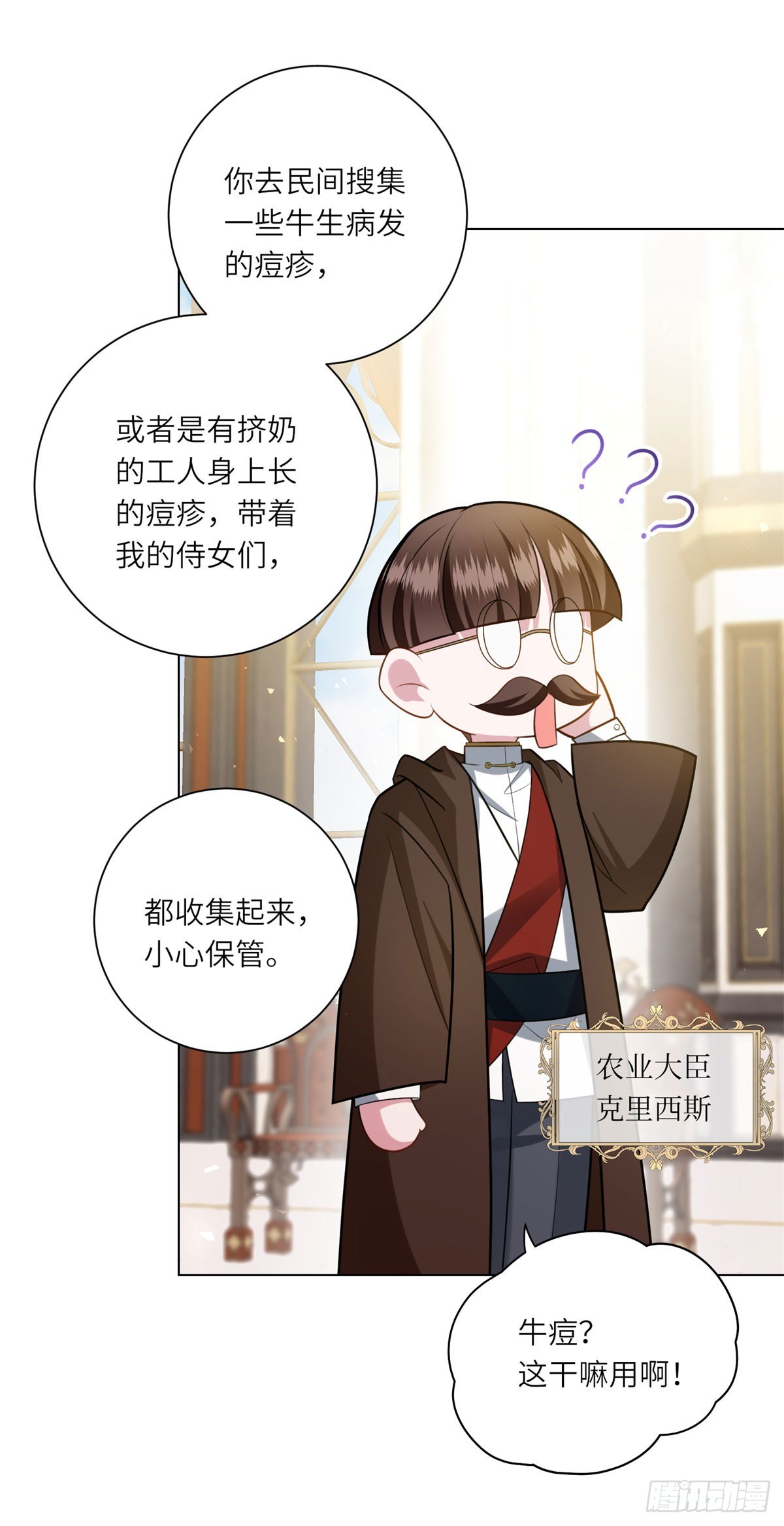 第13话 瘟疫(1/2)-第14话