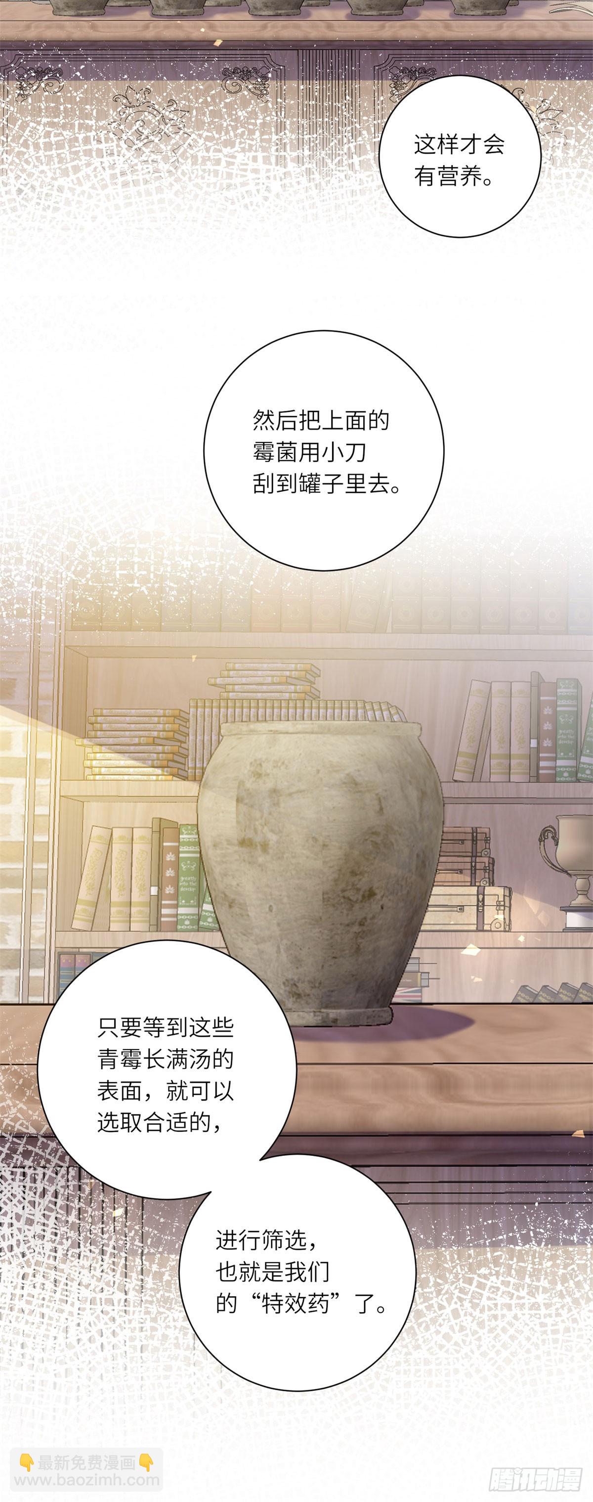 第13话 瘟疫(1/2)-第14话