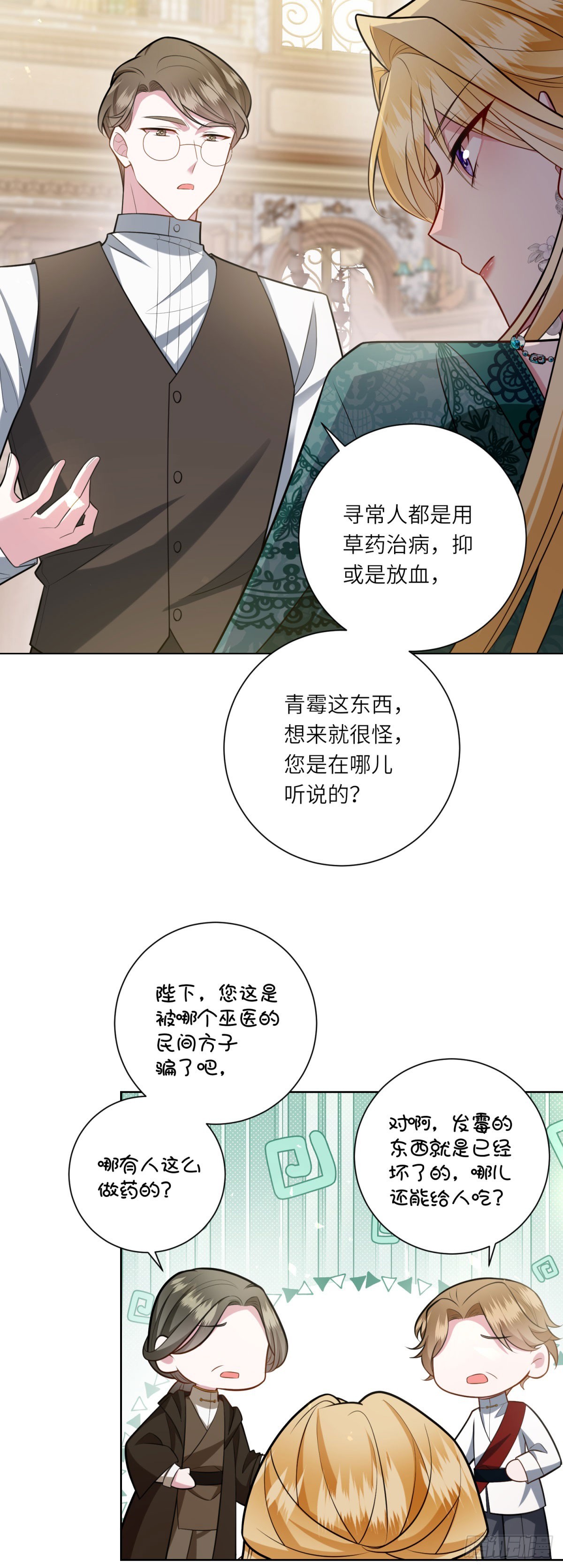 第13话 瘟疫(1/2)-第14话