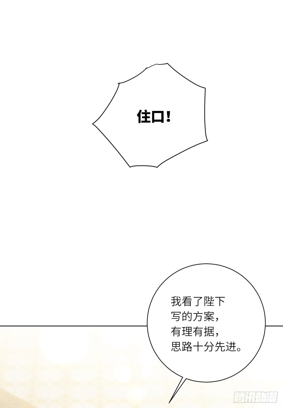 第13话 瘟疫(1/2)-第14话