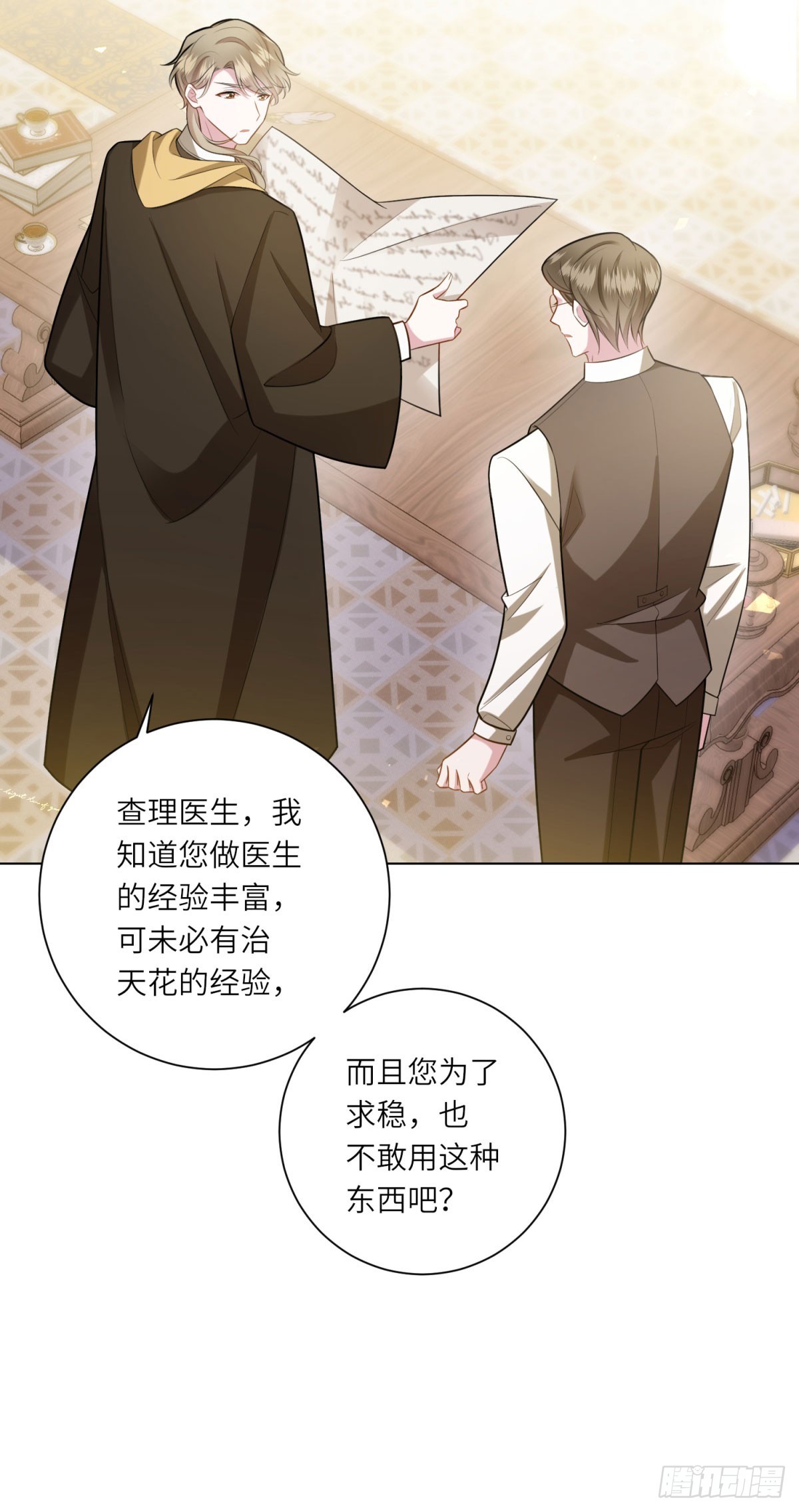 第13话 瘟疫(1/2)-第14话