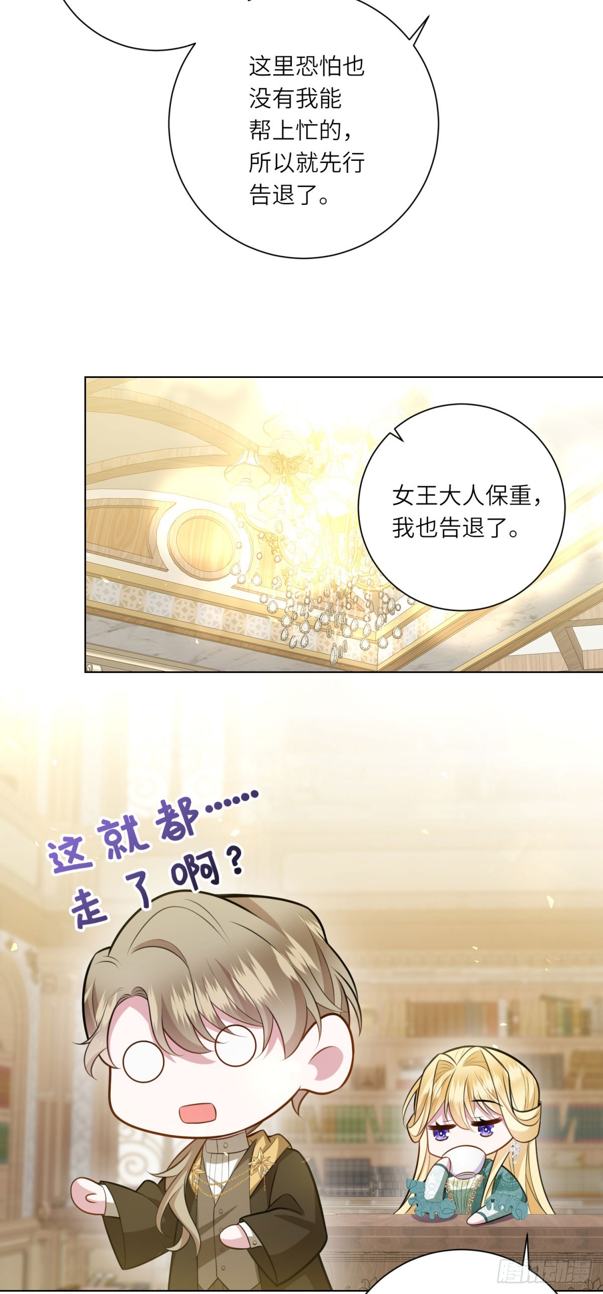 第13话 瘟疫(1/2)-第14话
