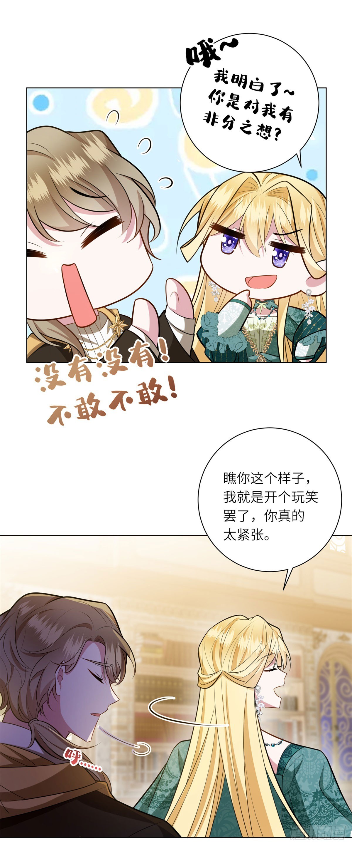 第13话 瘟疫(1/2)-第14话