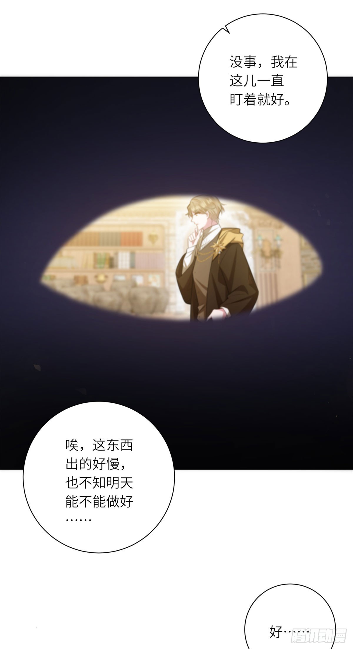 第13话 瘟疫(1/2)-第14话