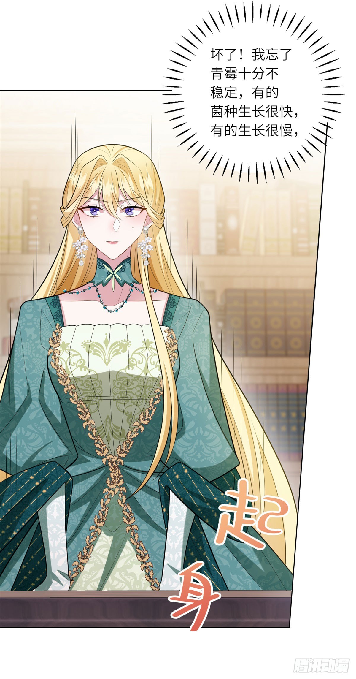 第13话 瘟疫(1/2)-第14话