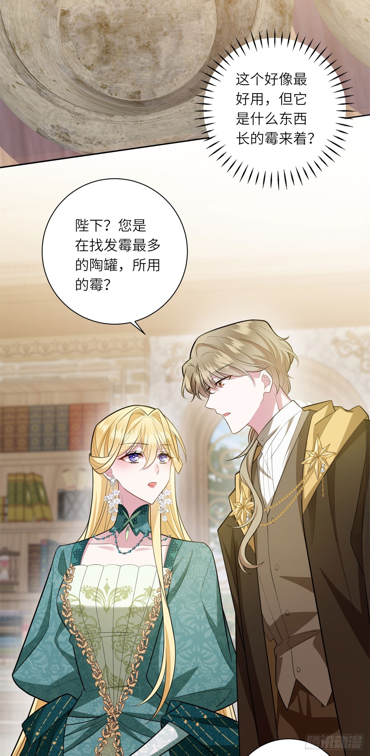 第13话 瘟疫(1/2)-第14话