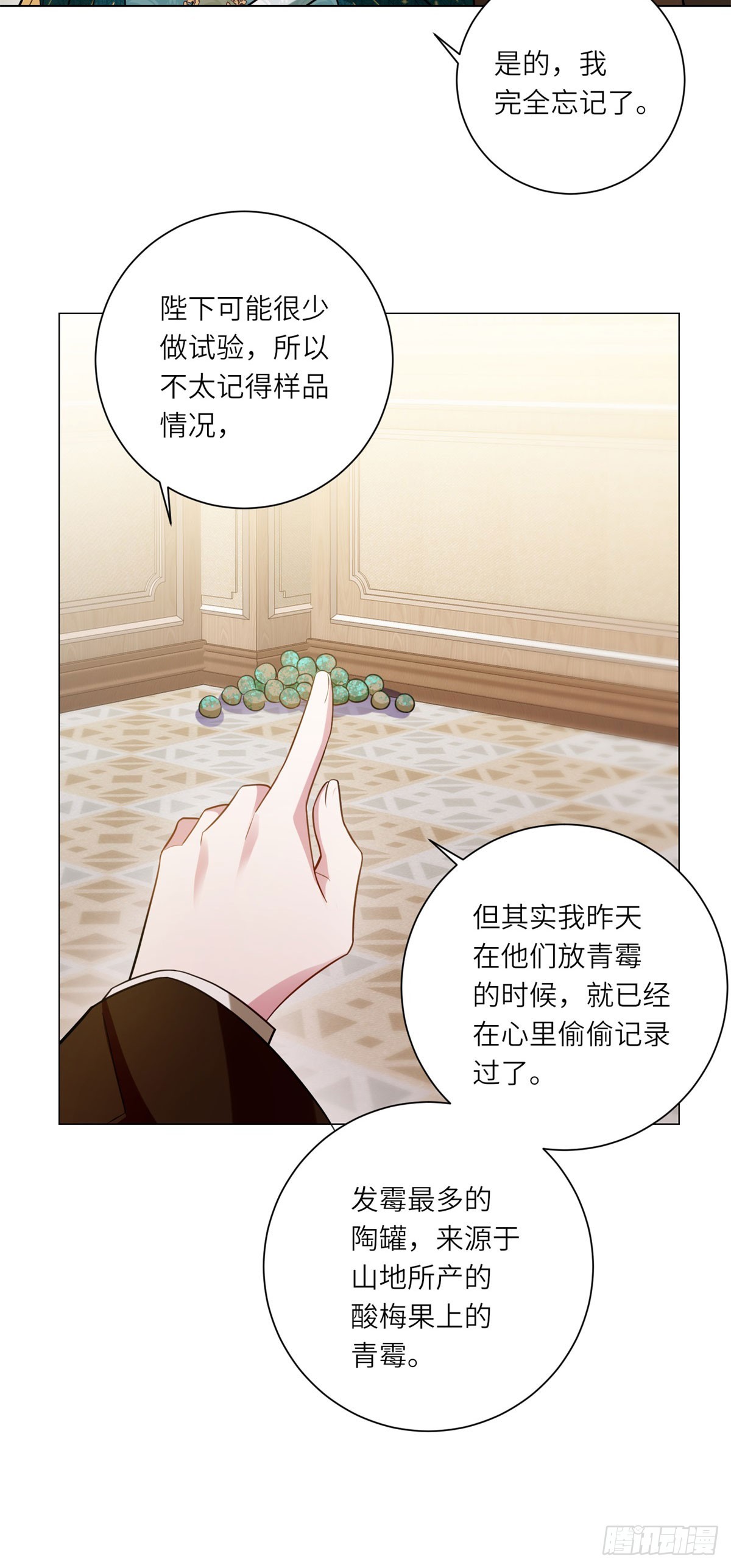 第13话 瘟疫(1/2)-第14话