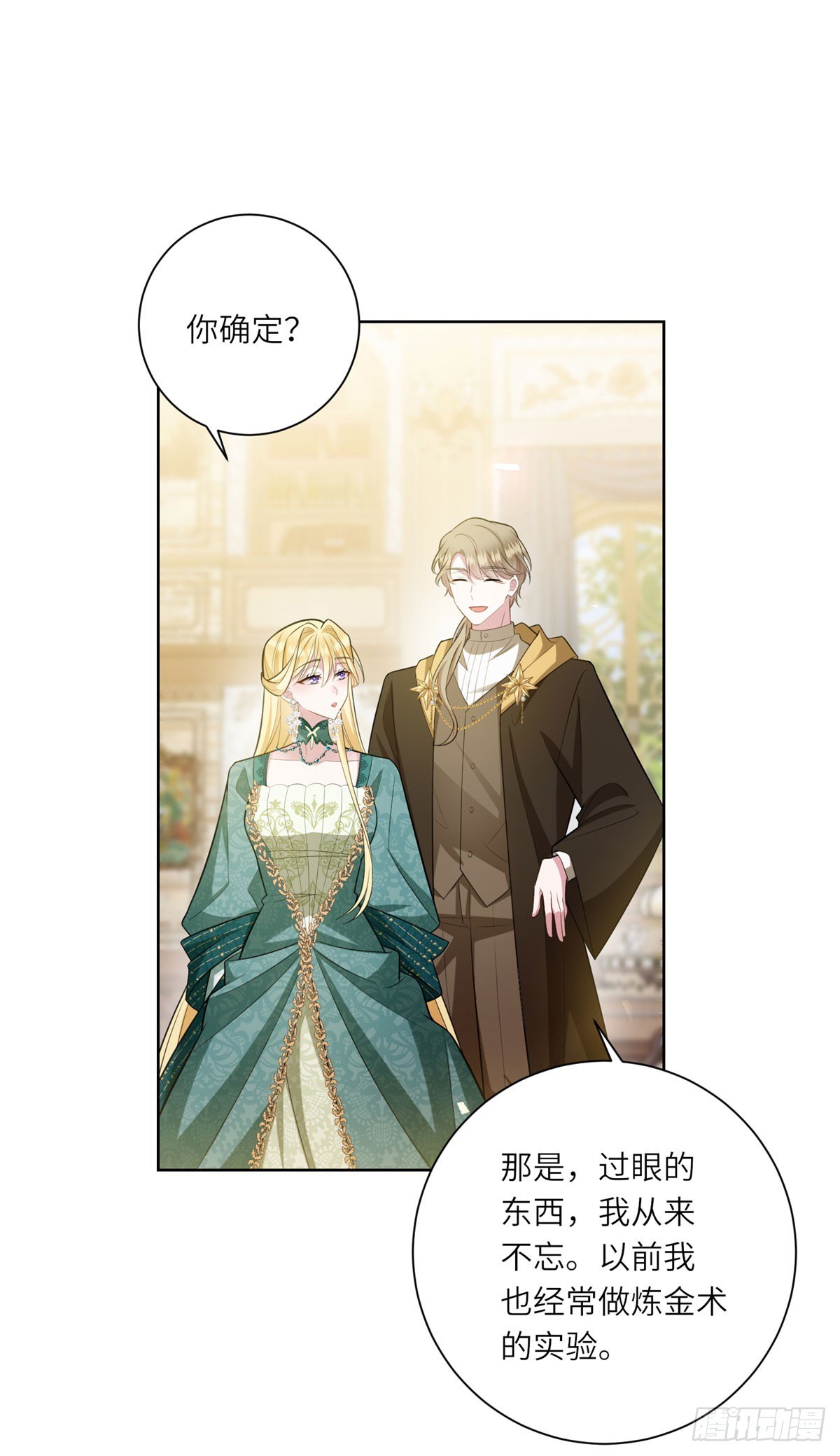 第13话 瘟疫(1/2)-第14话