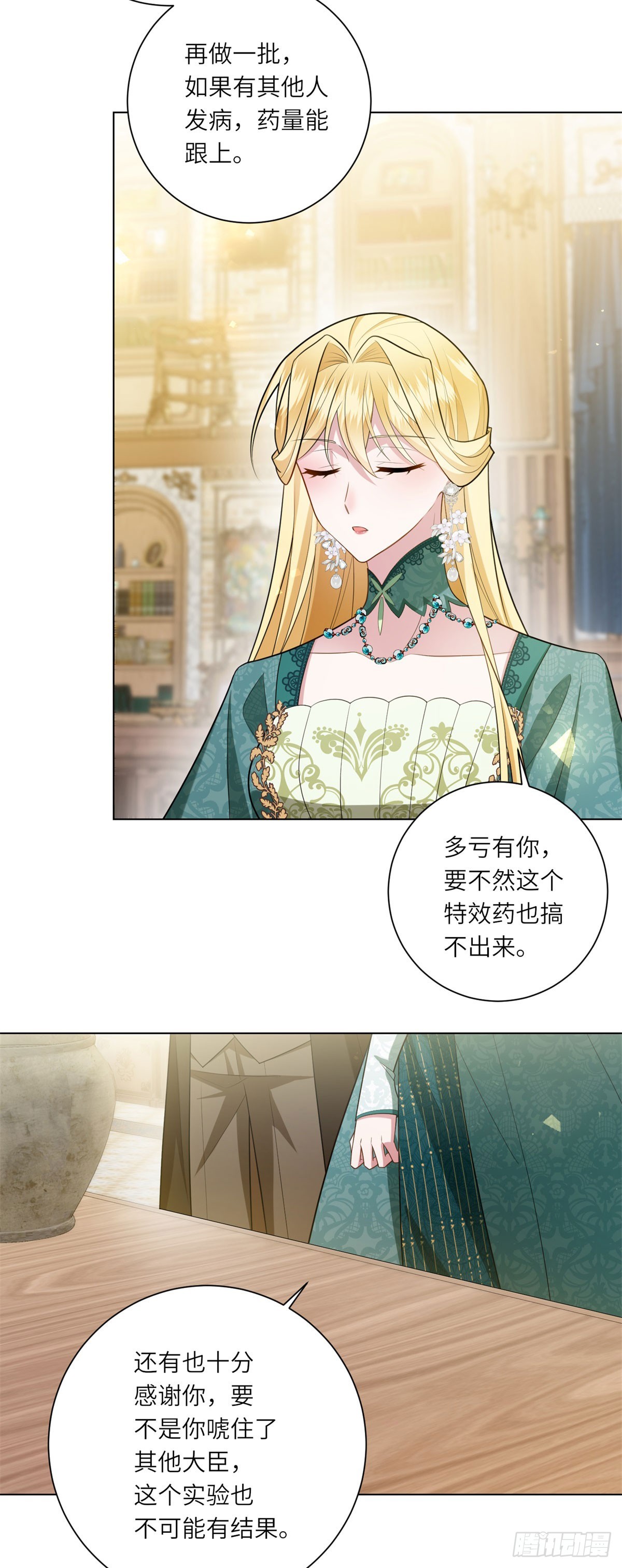 第13话 瘟疫(1/2)-第14话
