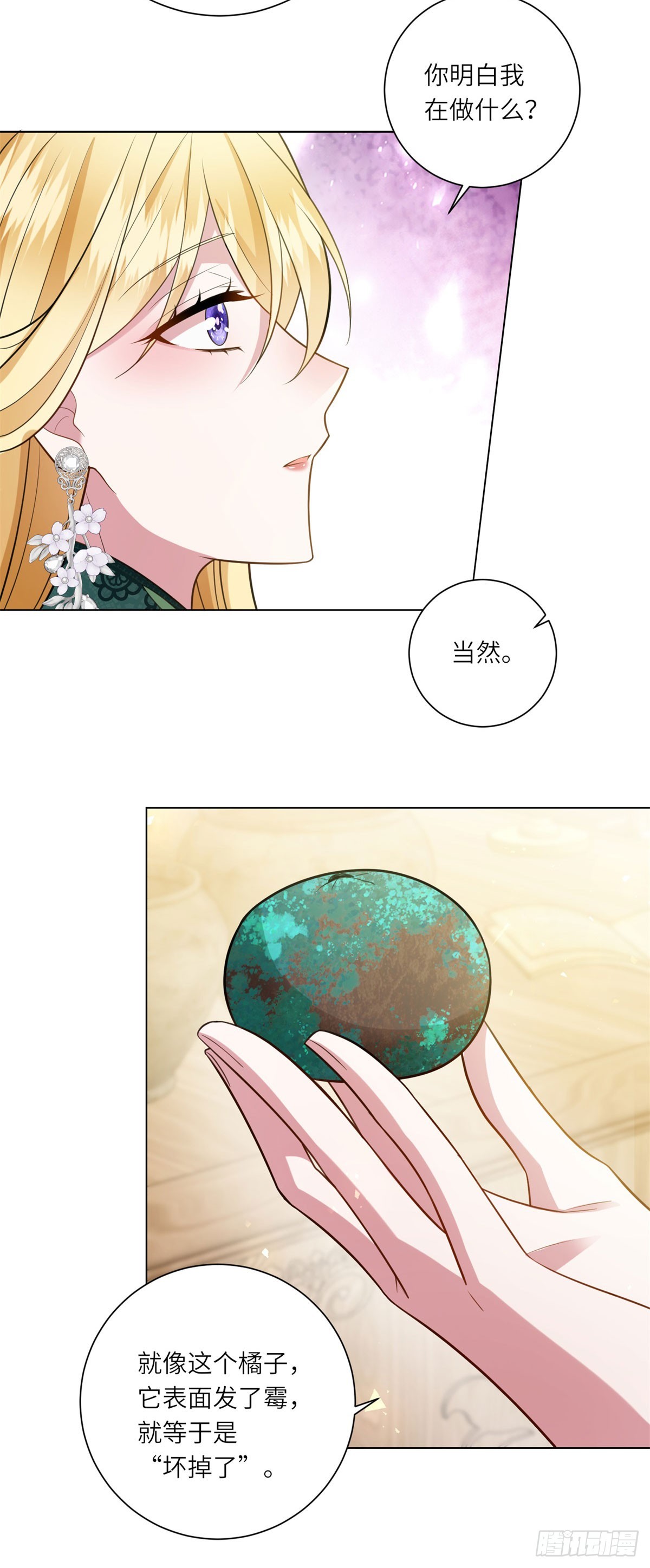第13话 瘟疫(1/2)-第14话