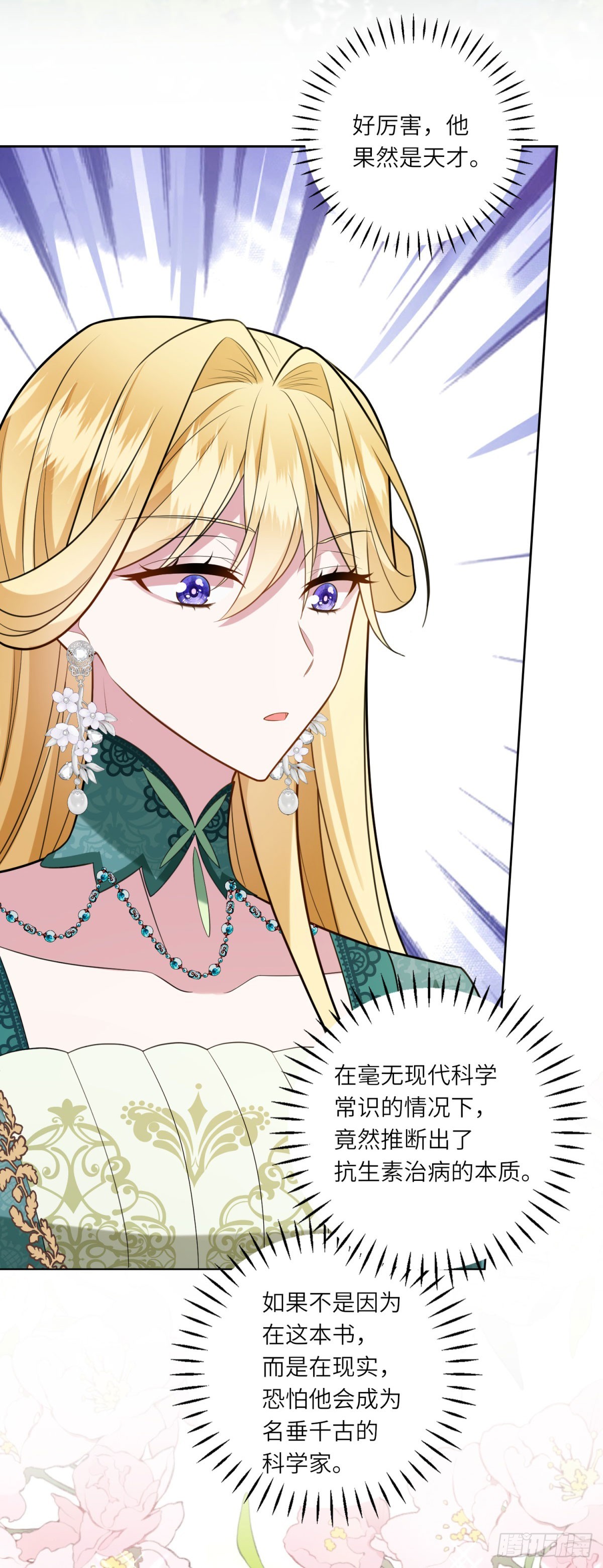 第13话 瘟疫(1/2)-第14话