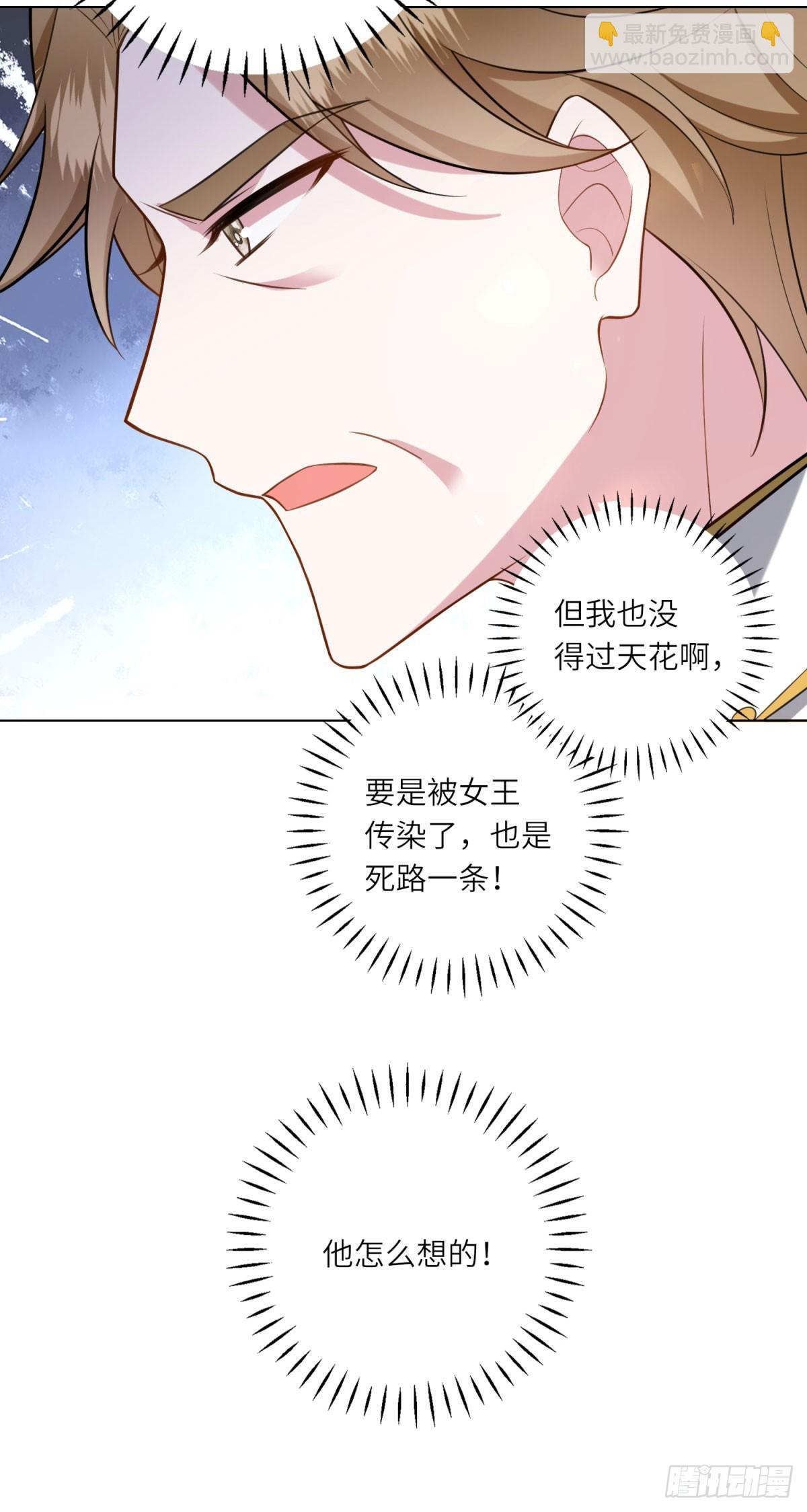 第13话 瘟疫(1/2)-第14话
