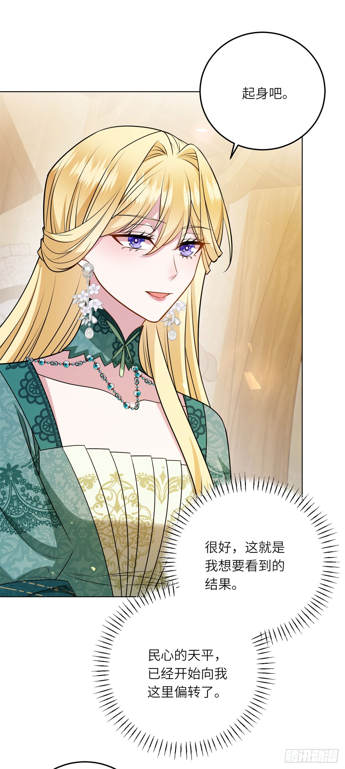 第15话 趁乱起兵-第16话