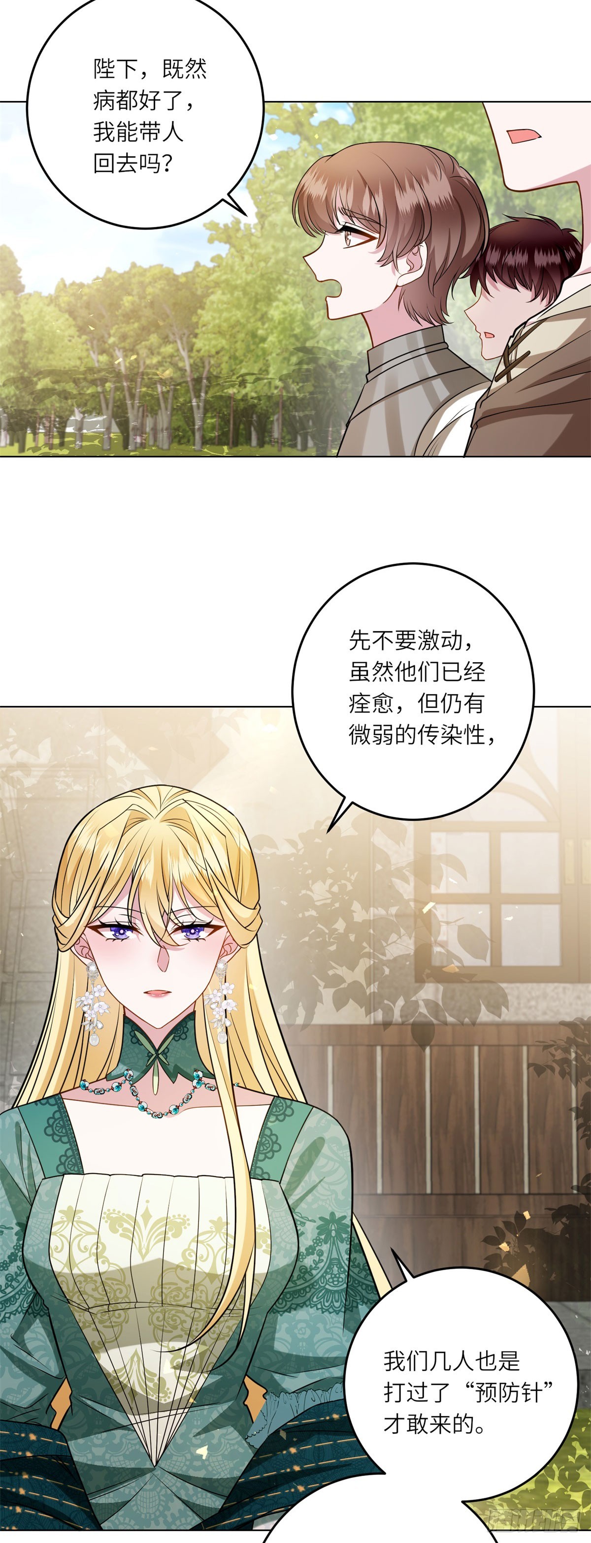 第15话 趁乱起兵-第16话