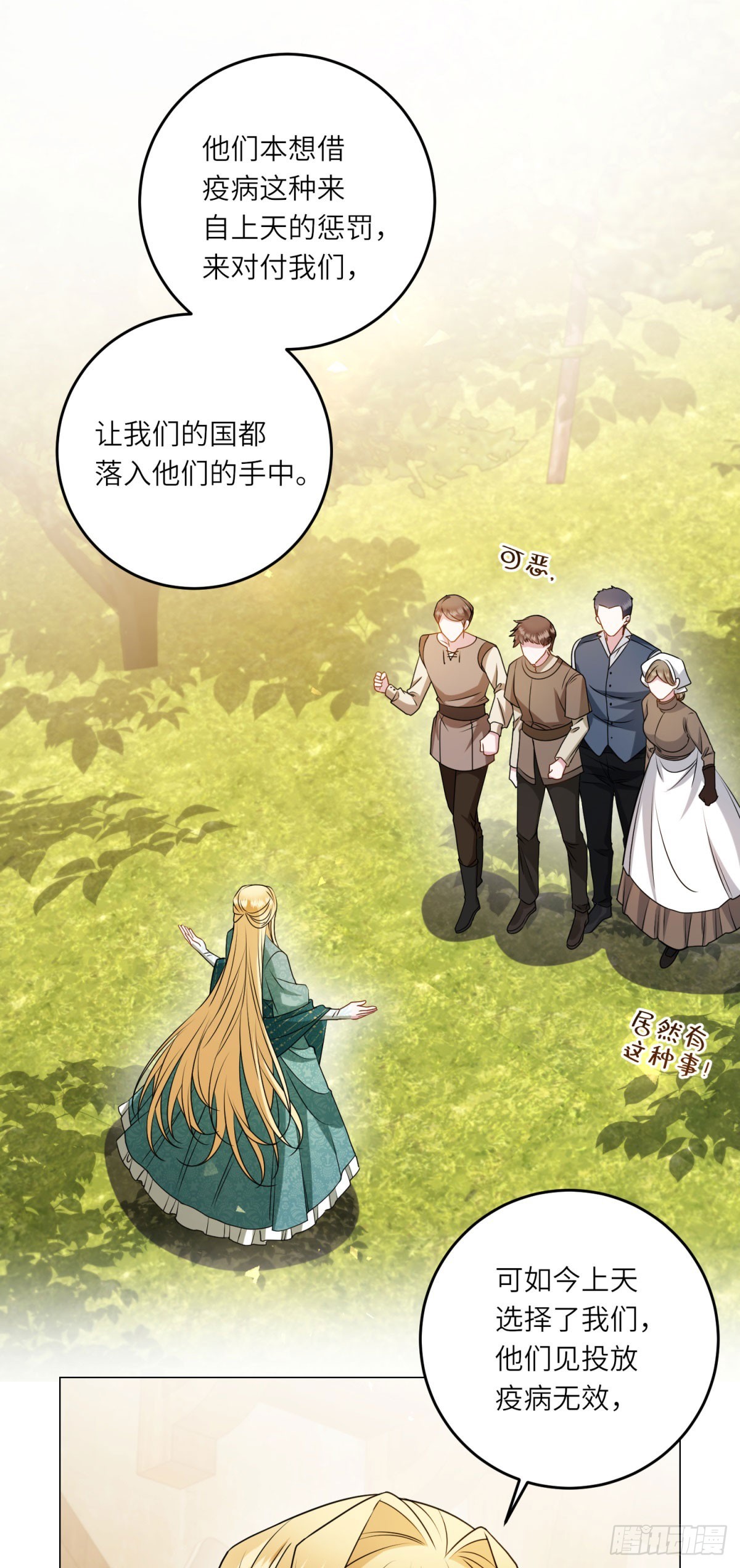 第15话 趁乱起兵-第16话