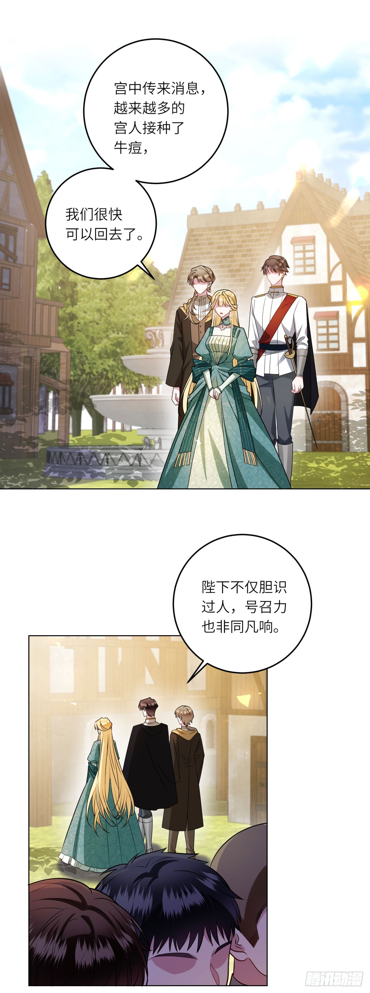 第15话 趁乱起兵-第16话