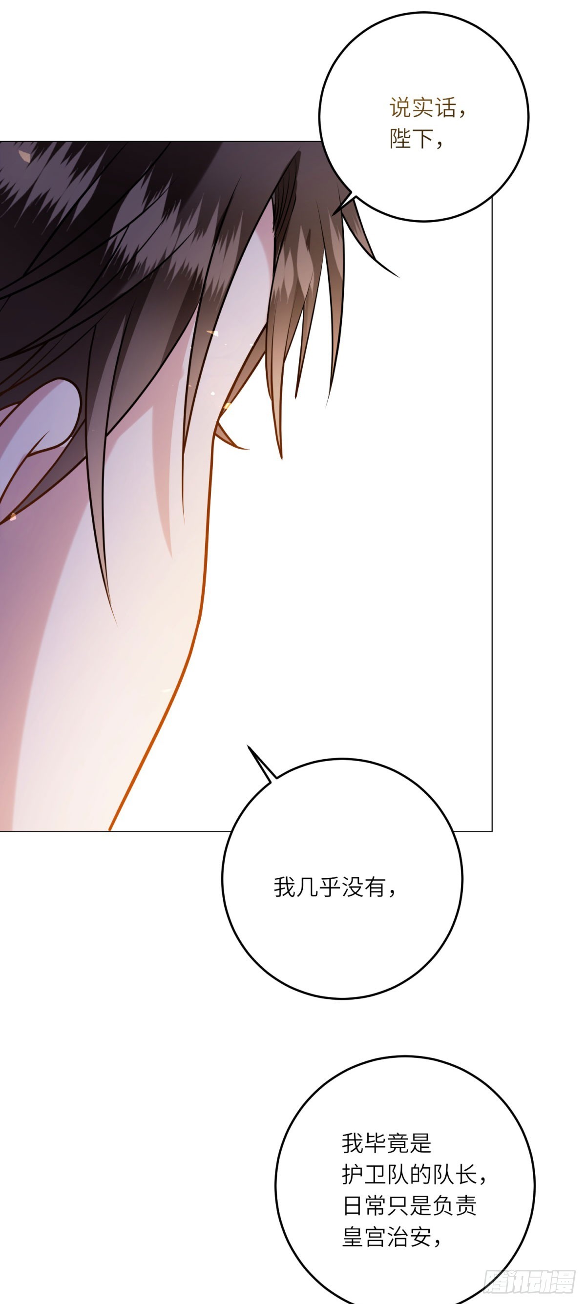 第15话 趁乱起兵-第16话