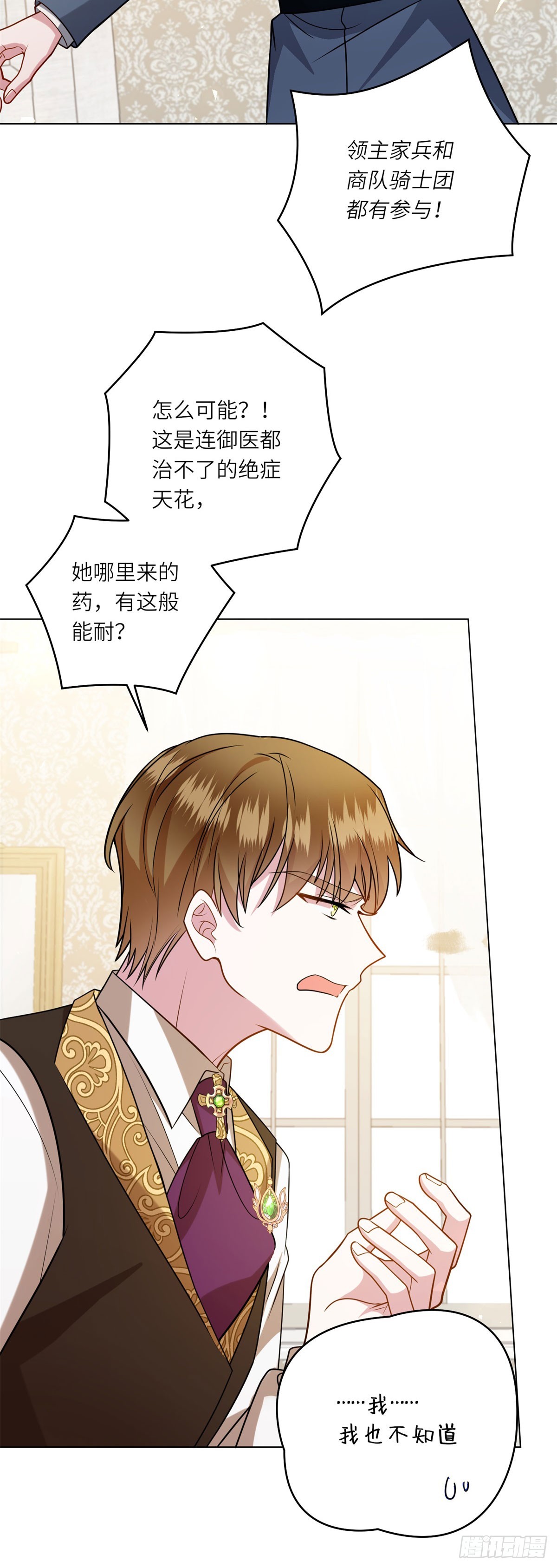 第15话 趁乱起兵-第16话