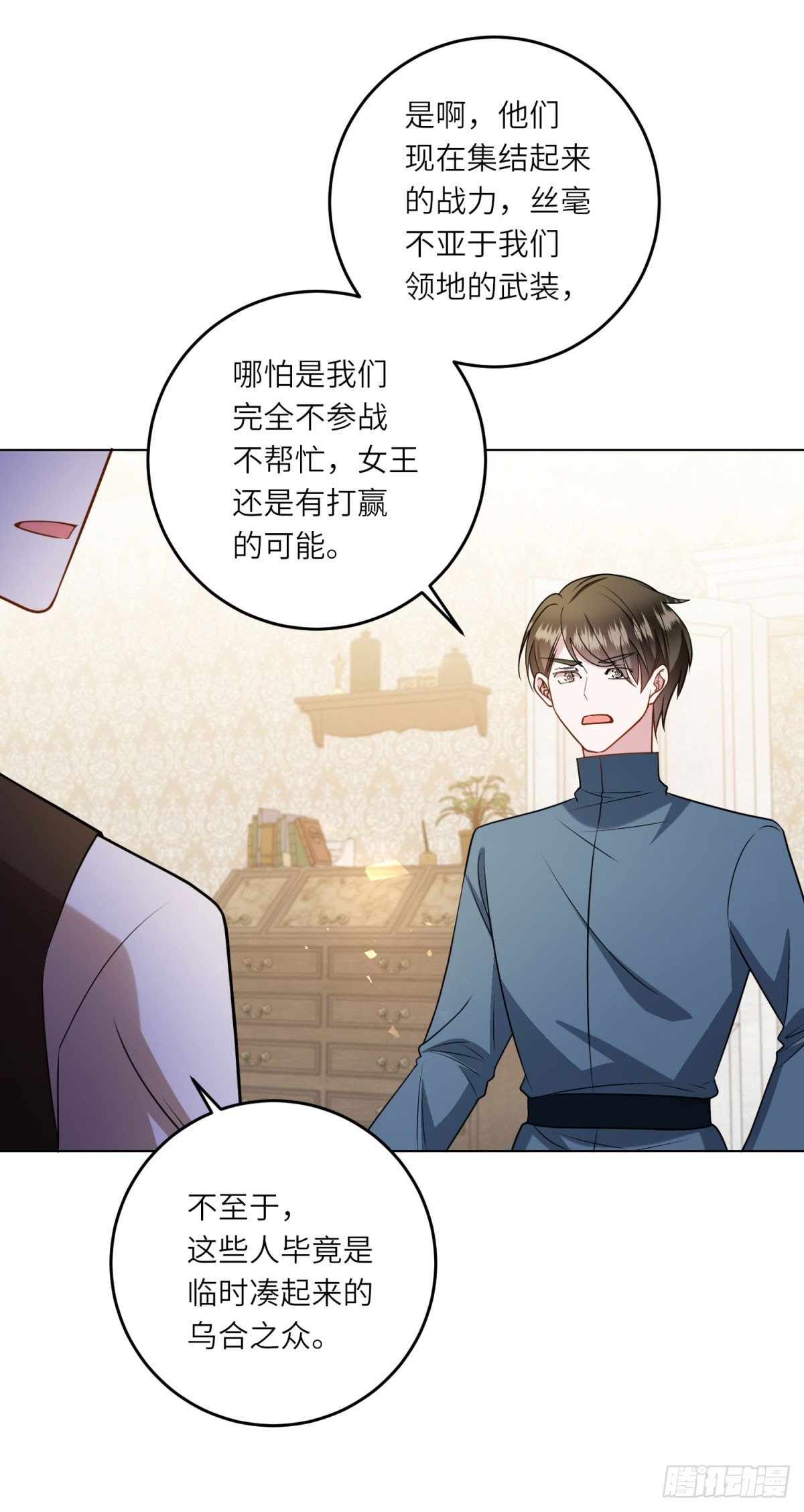 第15话 趁乱起兵-第16话