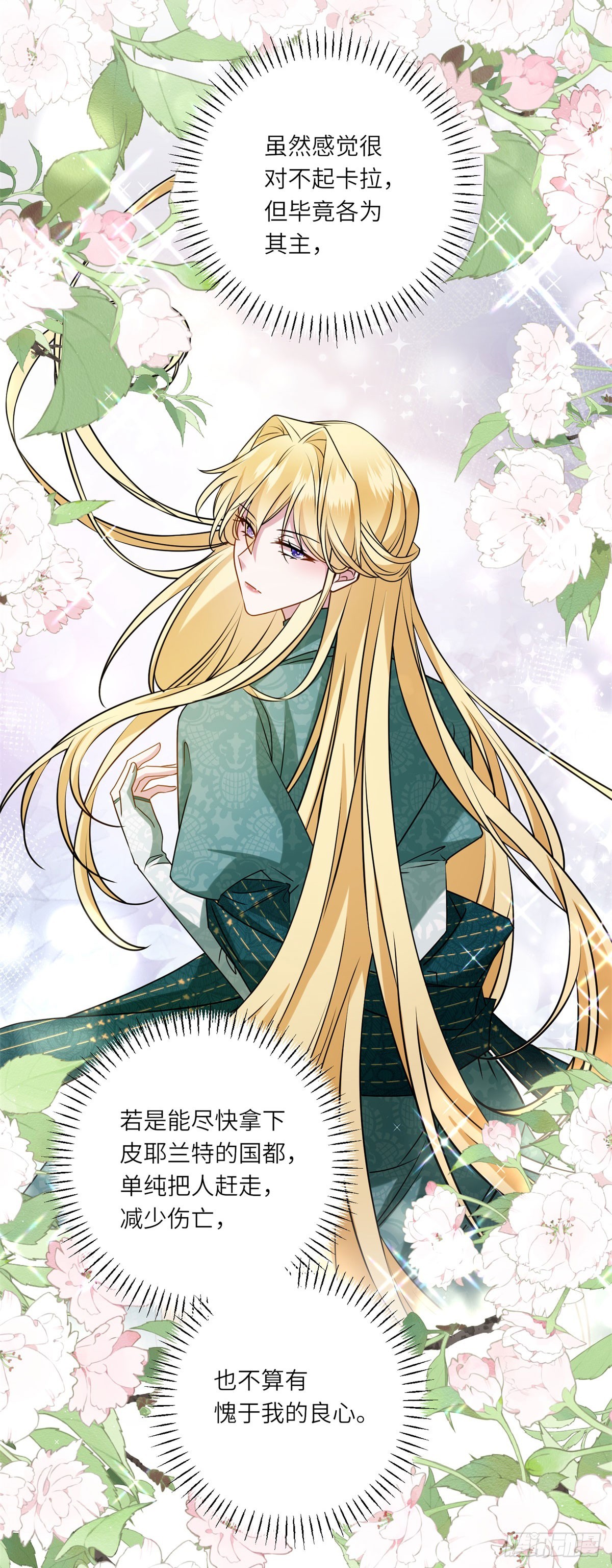 第15话 趁乱起兵-第16话