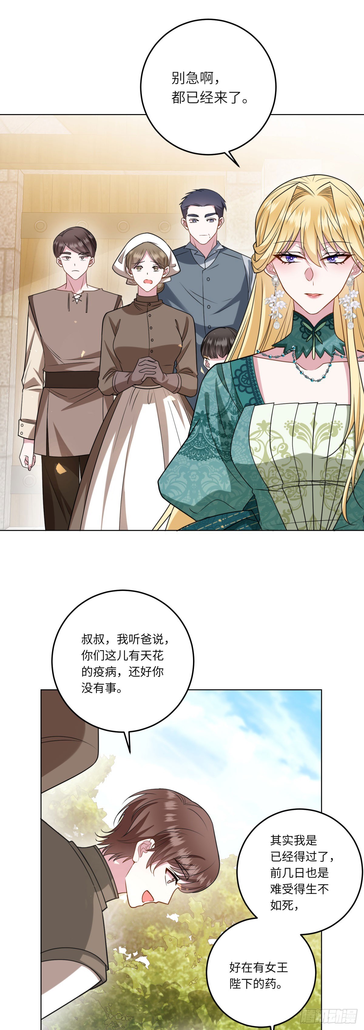 第15话 趁乱起兵-第16话