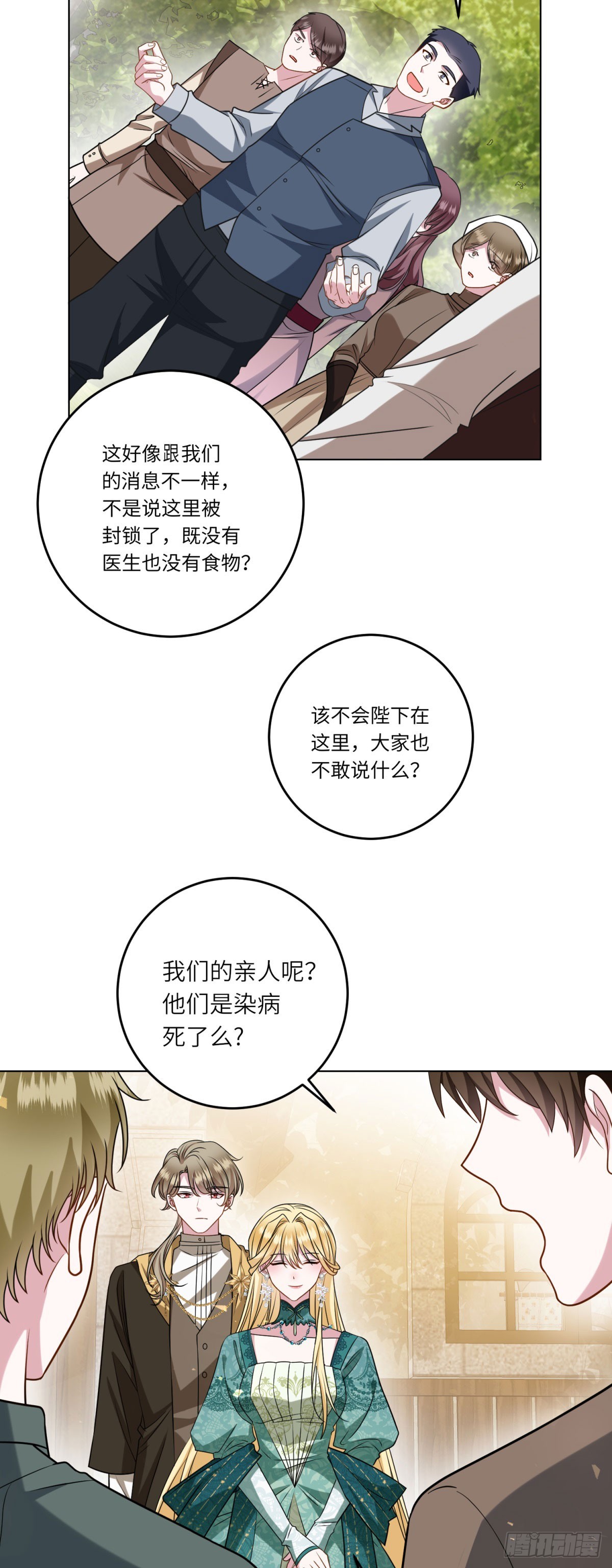 第15话 趁乱起兵-第16话