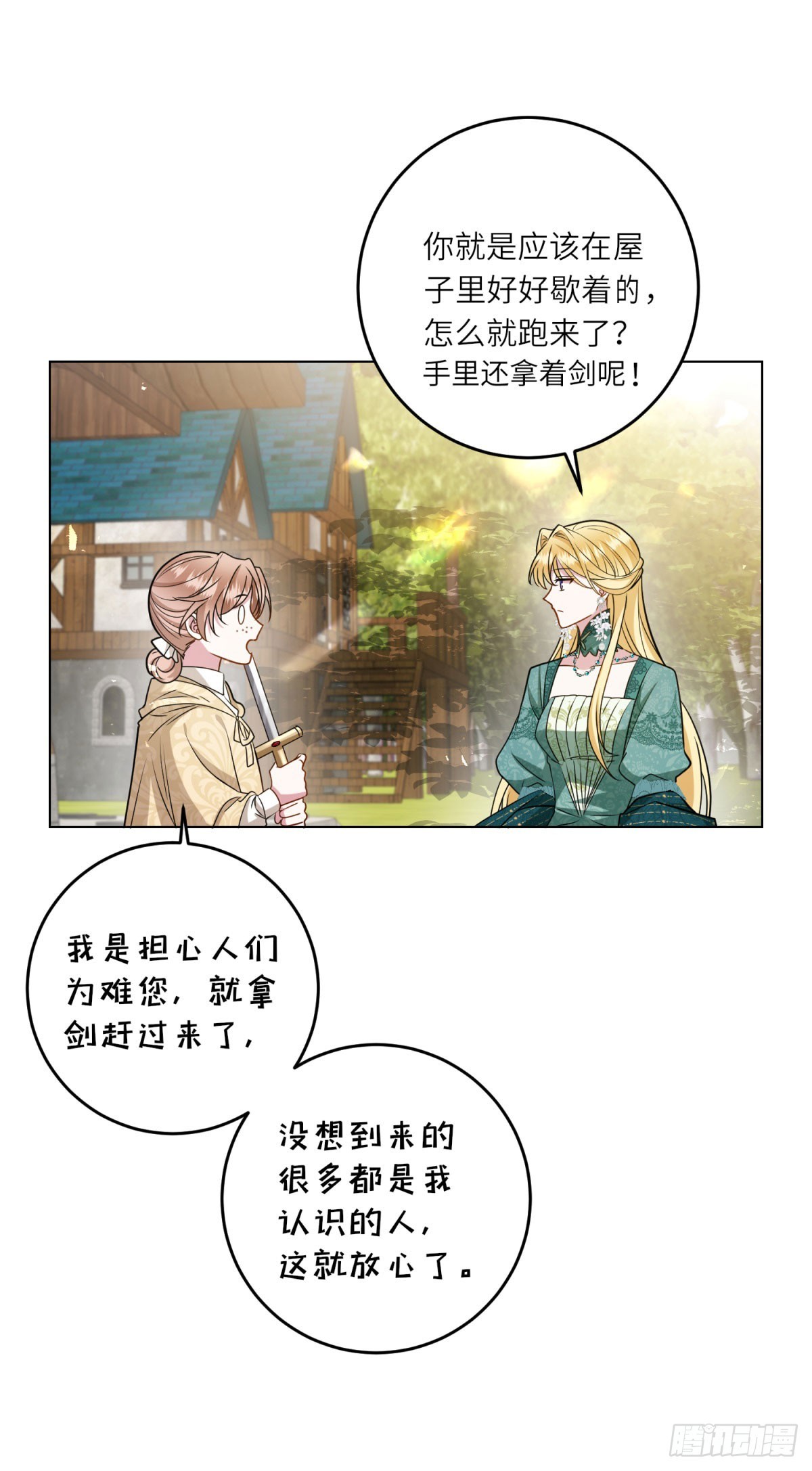 第15话 趁乱起兵-第16话