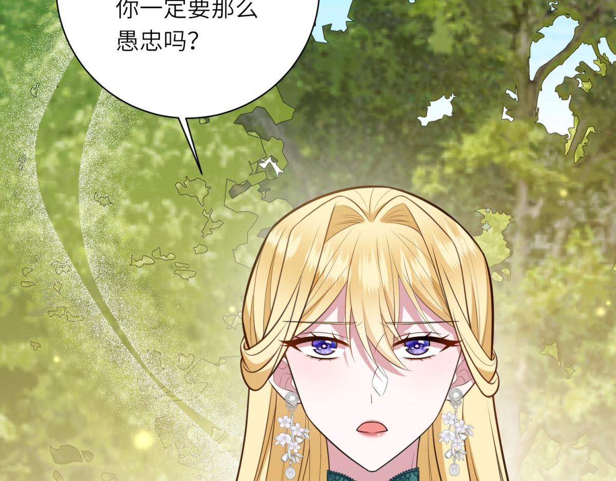 第17话 狼狈的说客(1/3)-第18话