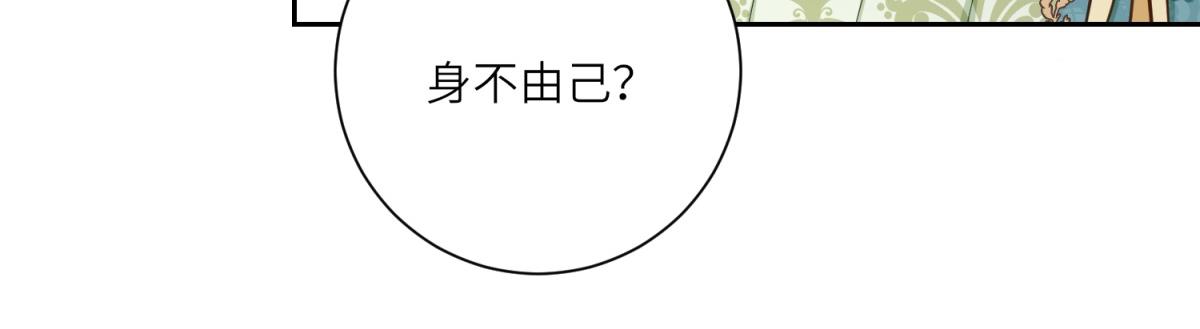 第17话 狼狈的说客(1/3)-第18话