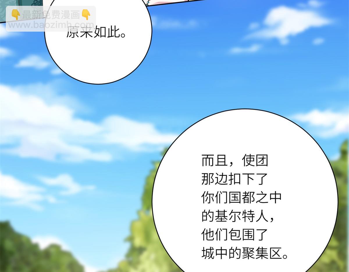 第17话 狼狈的说客(1/3)-第18话