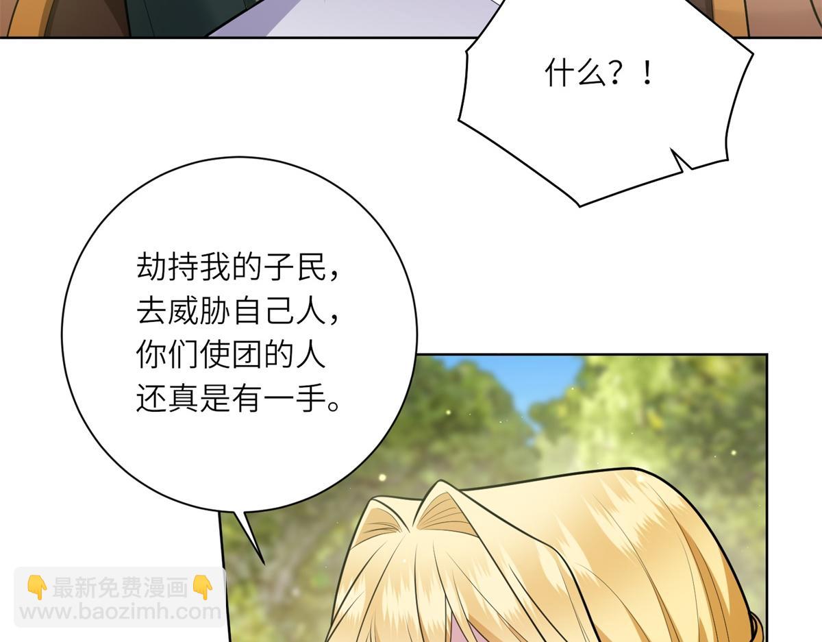 第17话 狼狈的说客(1/3)-第18话