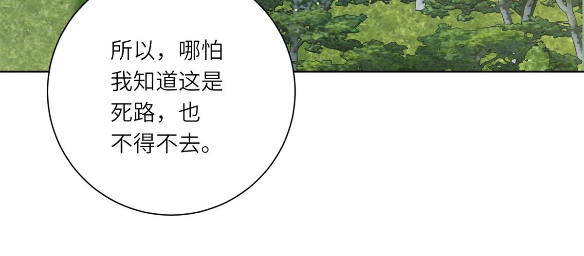 第17话 狼狈的说客(1/3)-第18话