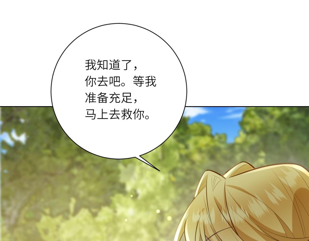 第17话 狼狈的说客(1/3)-第18话