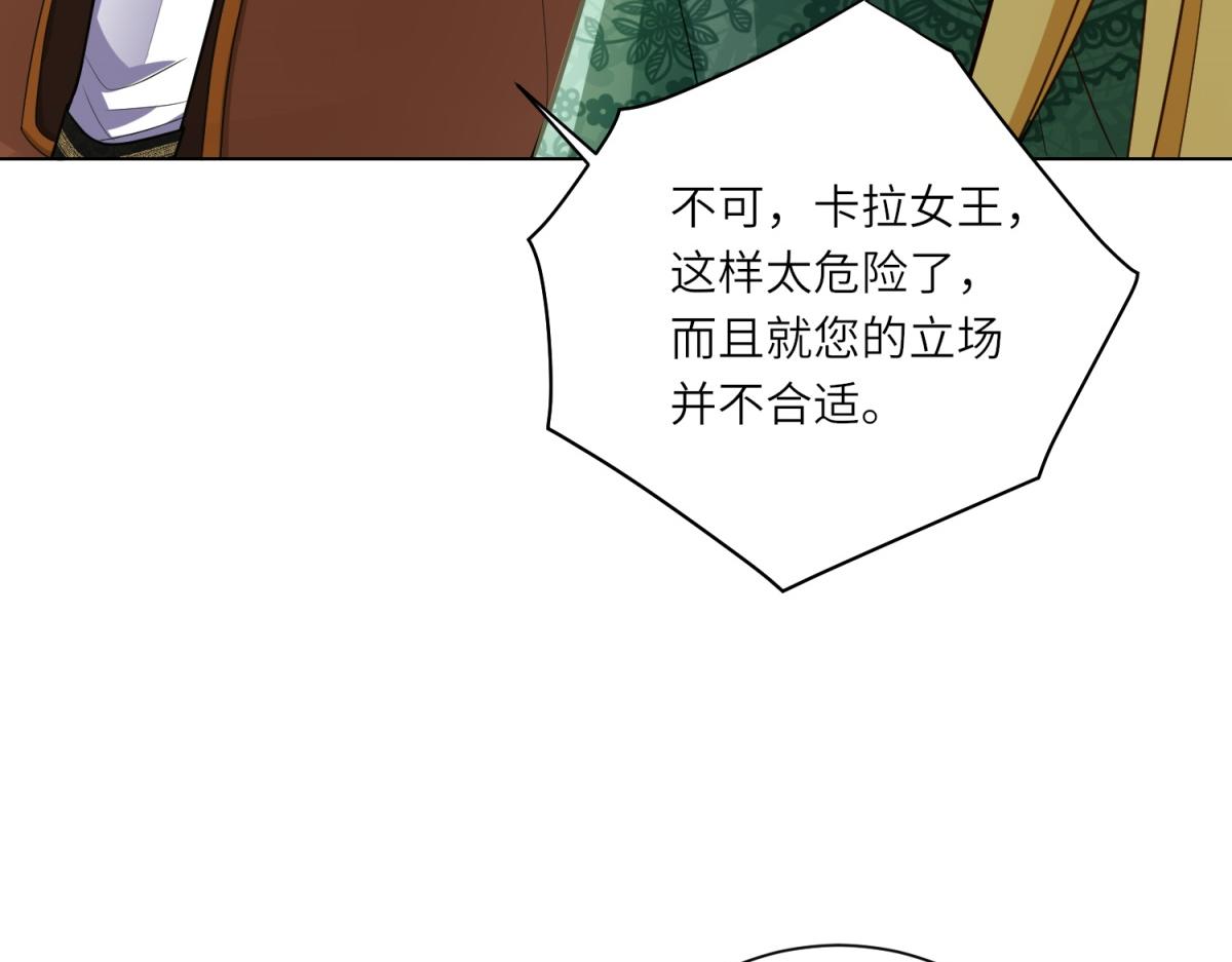 第17话 狼狈的说客(1/3)-第18话