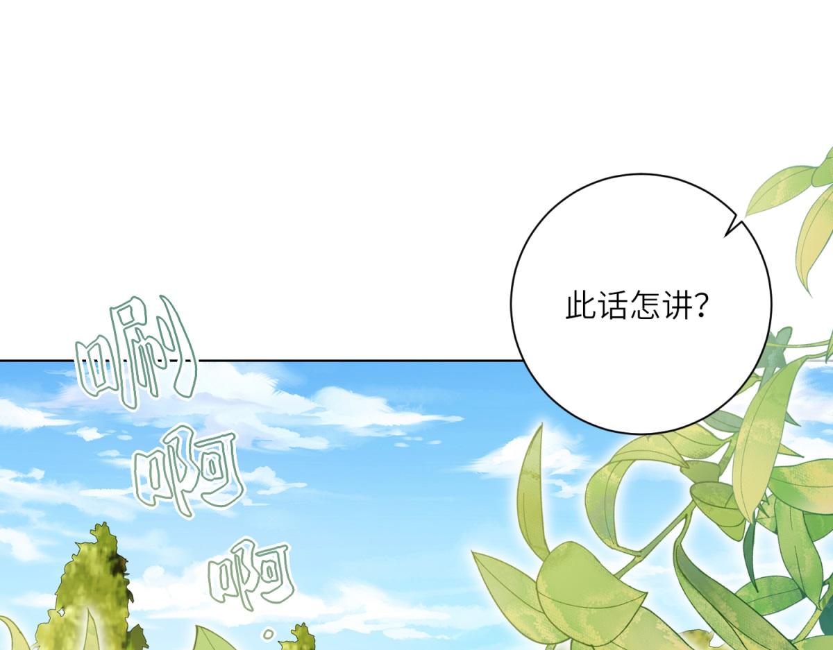 第17话 狼狈的说客(1/3)-第18话