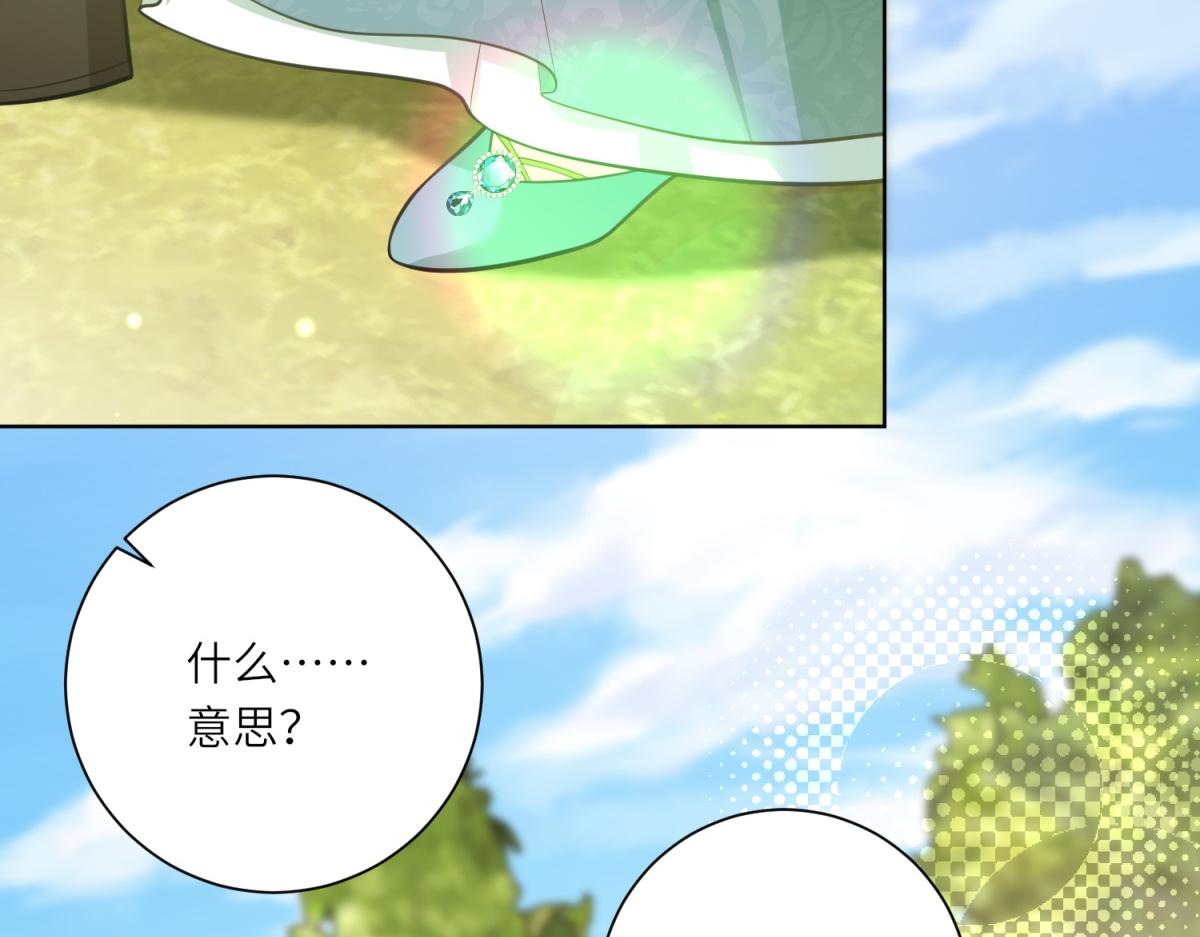 第17话 狼狈的说客(1/3)-第18话