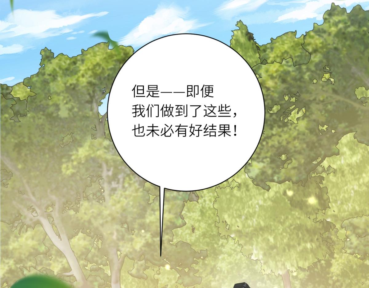 第17话 狼狈的说客(1/3)-第18话