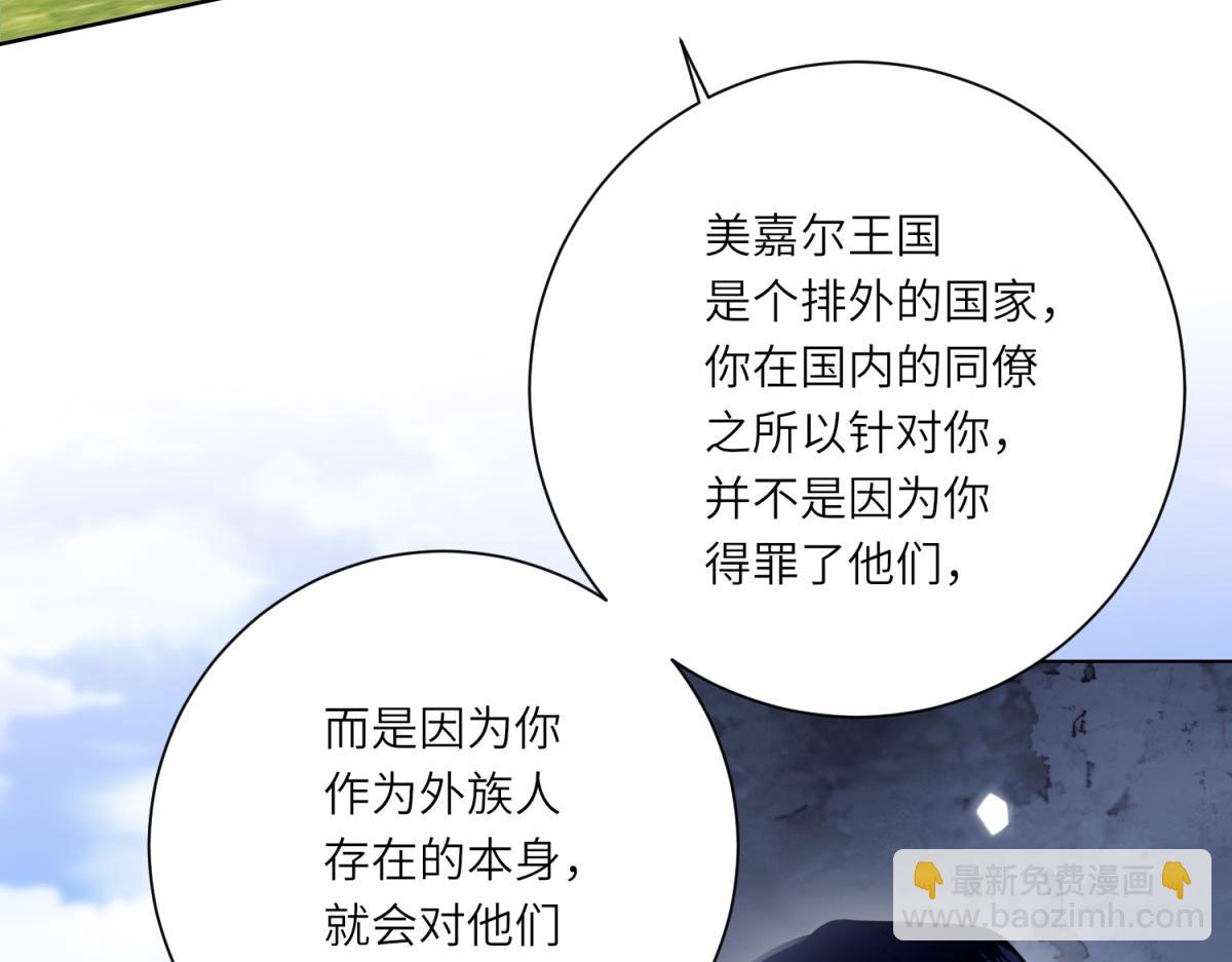 第17话 狼狈的说客(1/3)-第18话