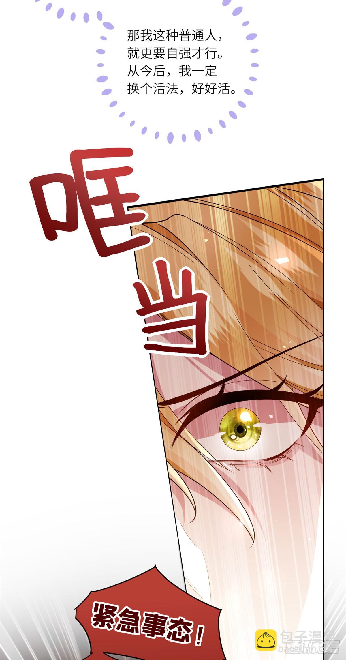第1话 陷害的死局-第2话