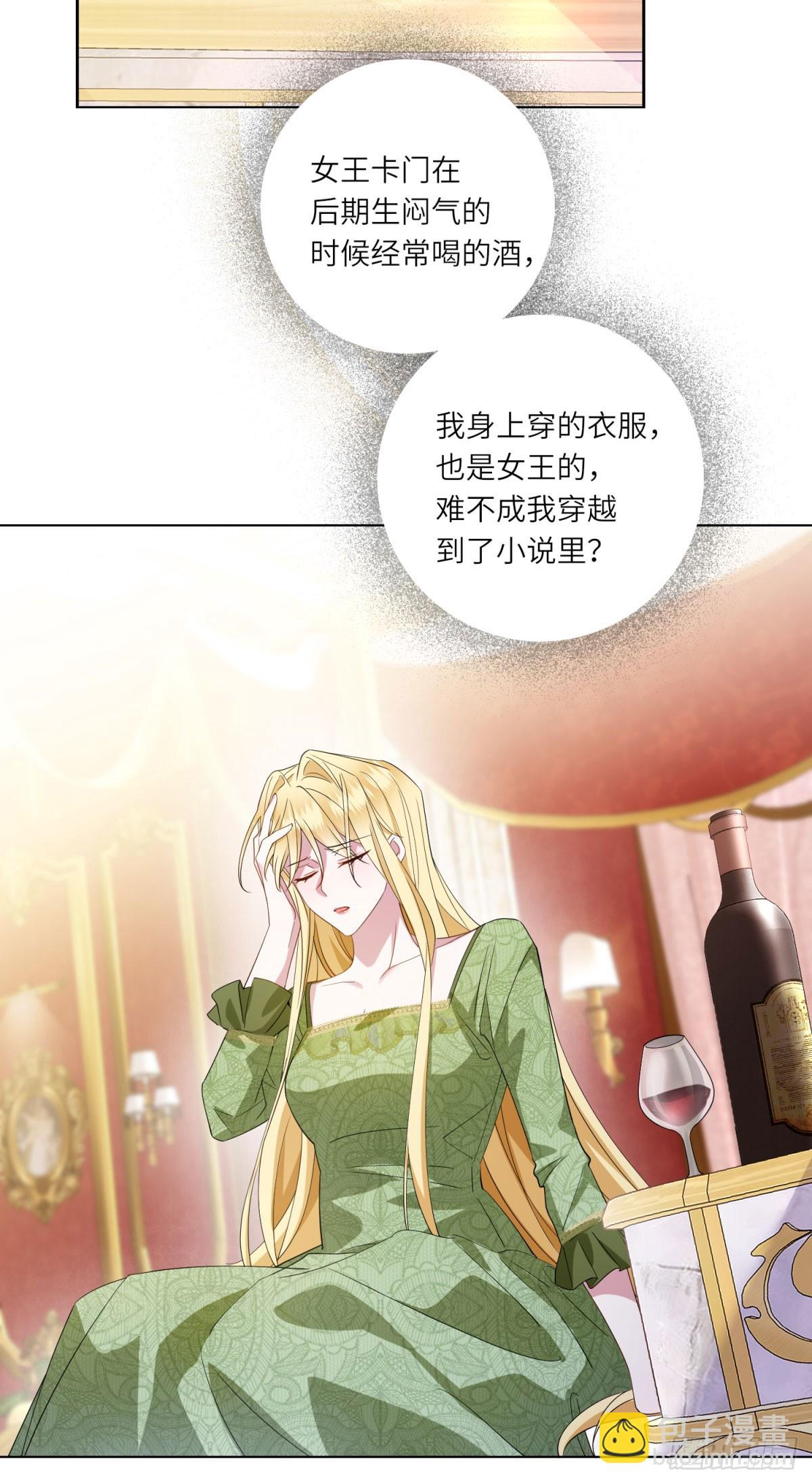 第1话 陷害的死局-第2话