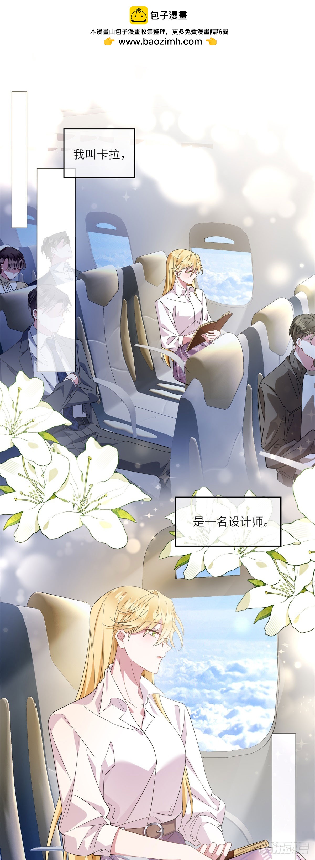 第1话 陷害的死局-第2话