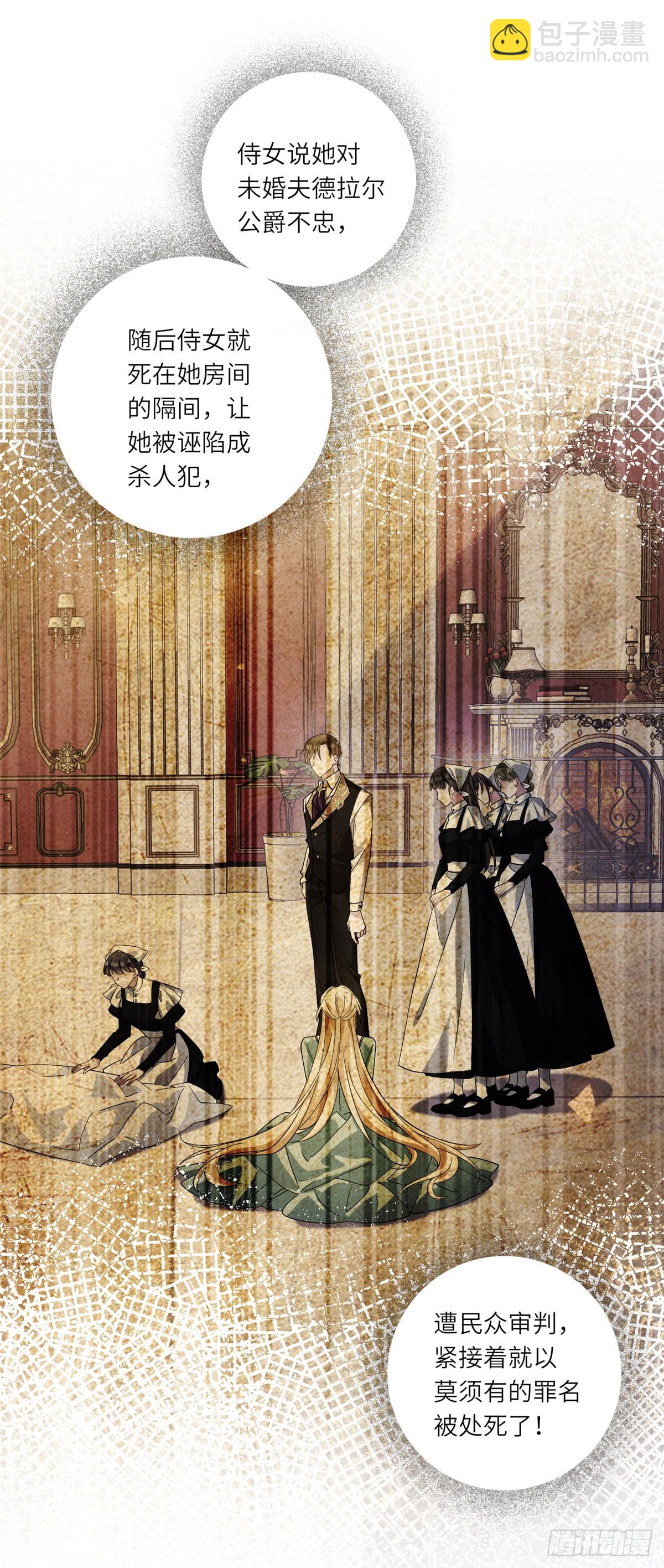 第1话 陷害的死局-第2话